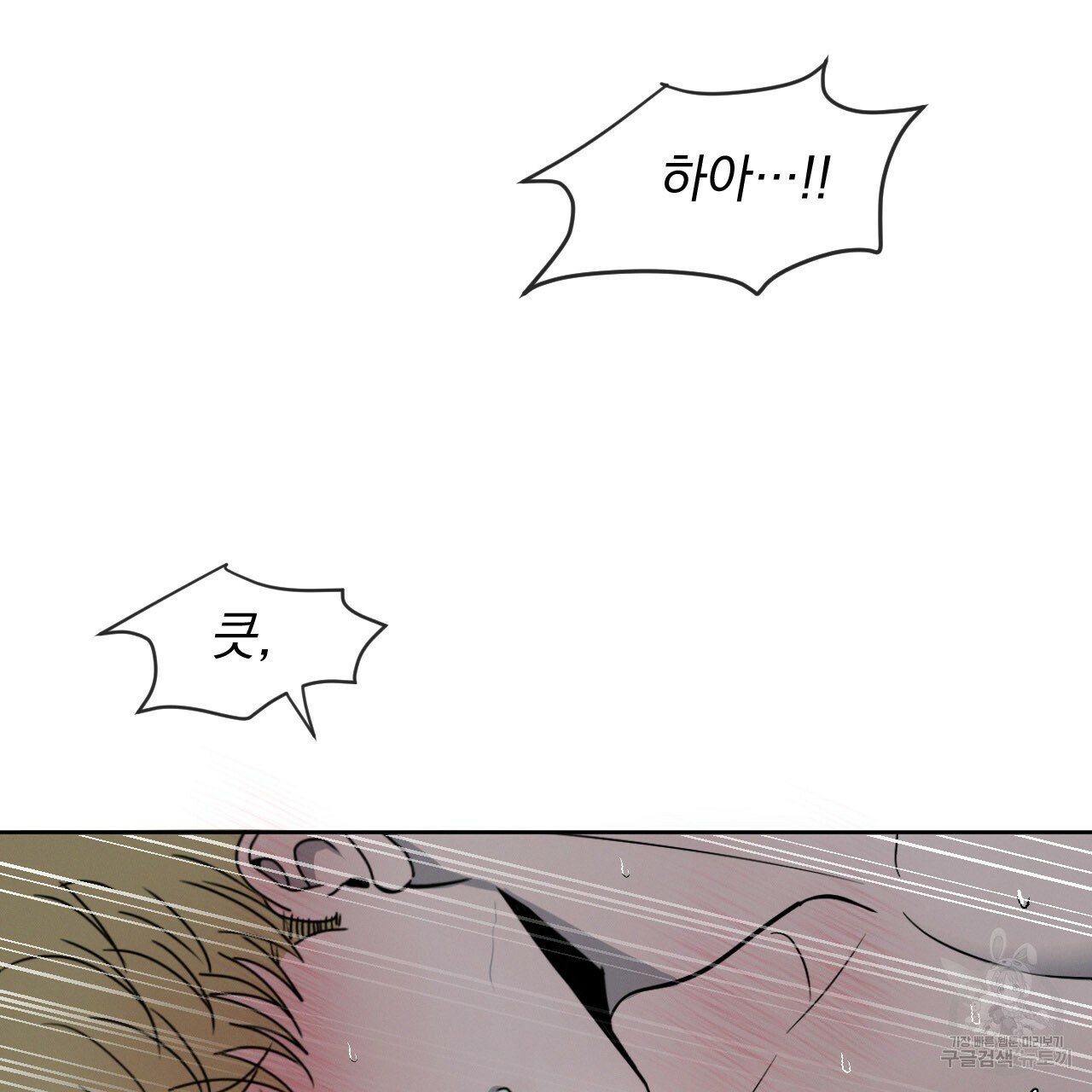 Rivalry / 상극 by Oryu [RAW] Chapter 5 page 20 - 
