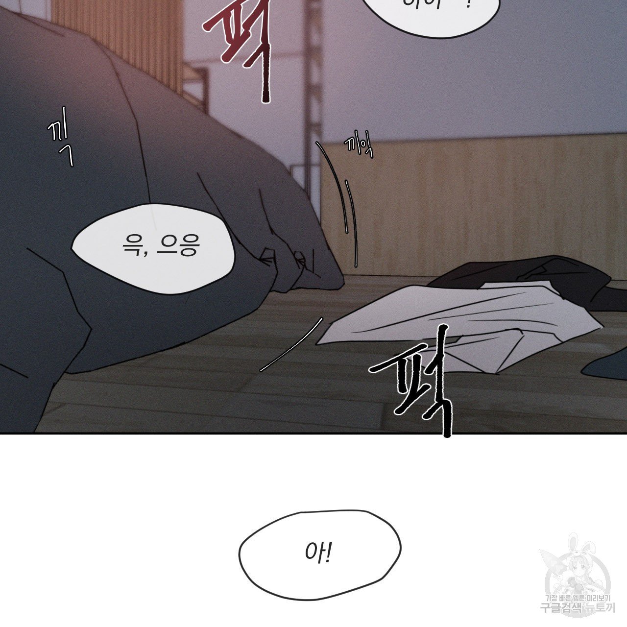 Rivalry / 상극 by Oryu [RAW] Chapter 5 page 3 - 