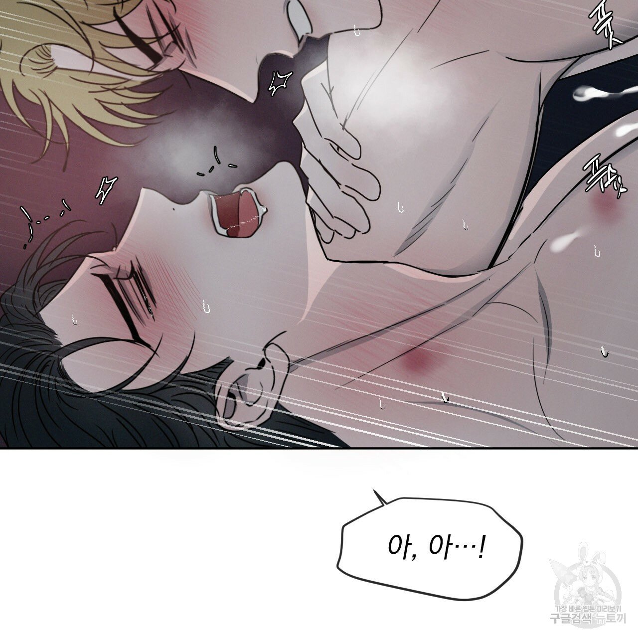Rivalry / 상극 by Oryu [RAW] Chapter 5 page 21 - 