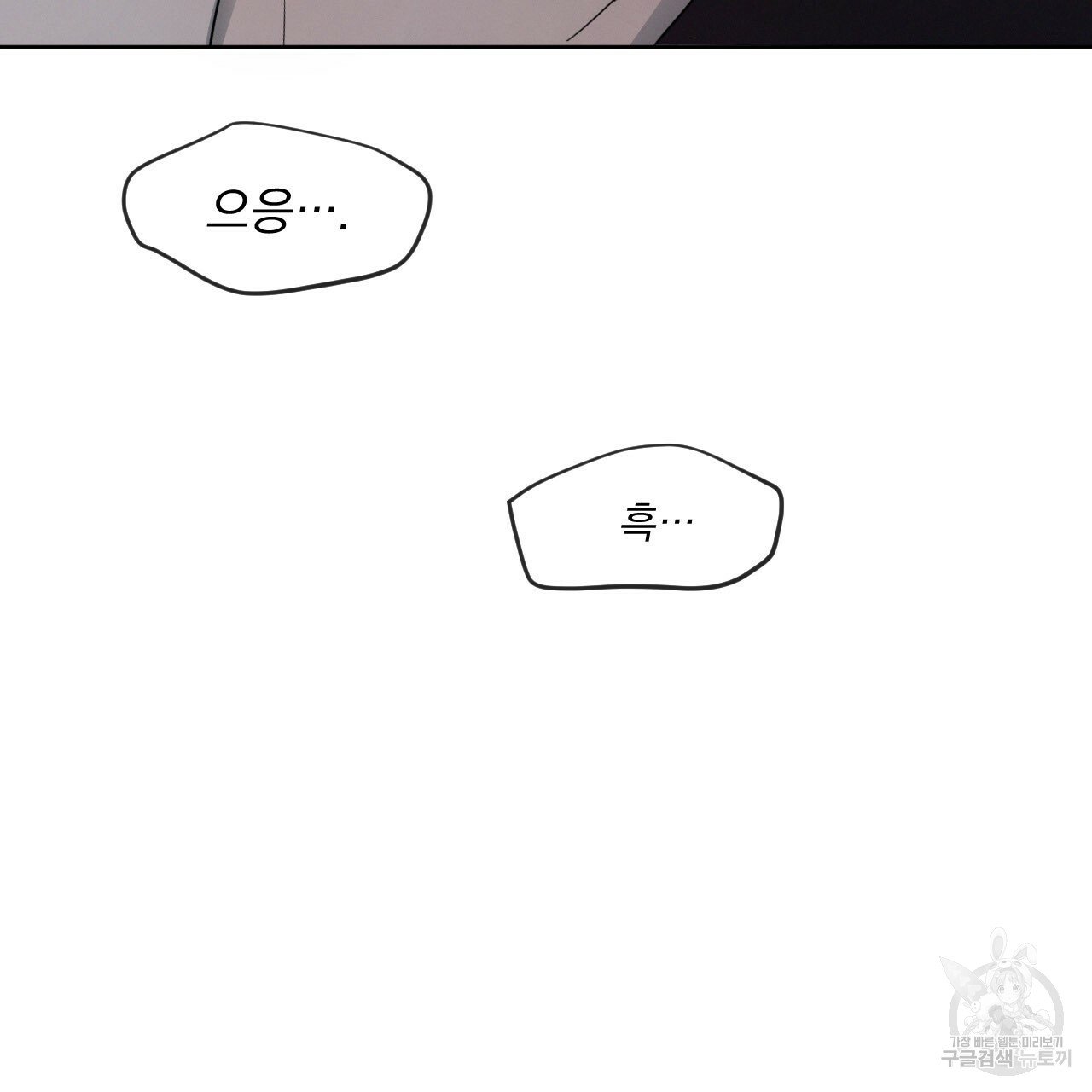 Rivalry / 상극 by Oryu [RAW] Chapter 5 page 23 - 