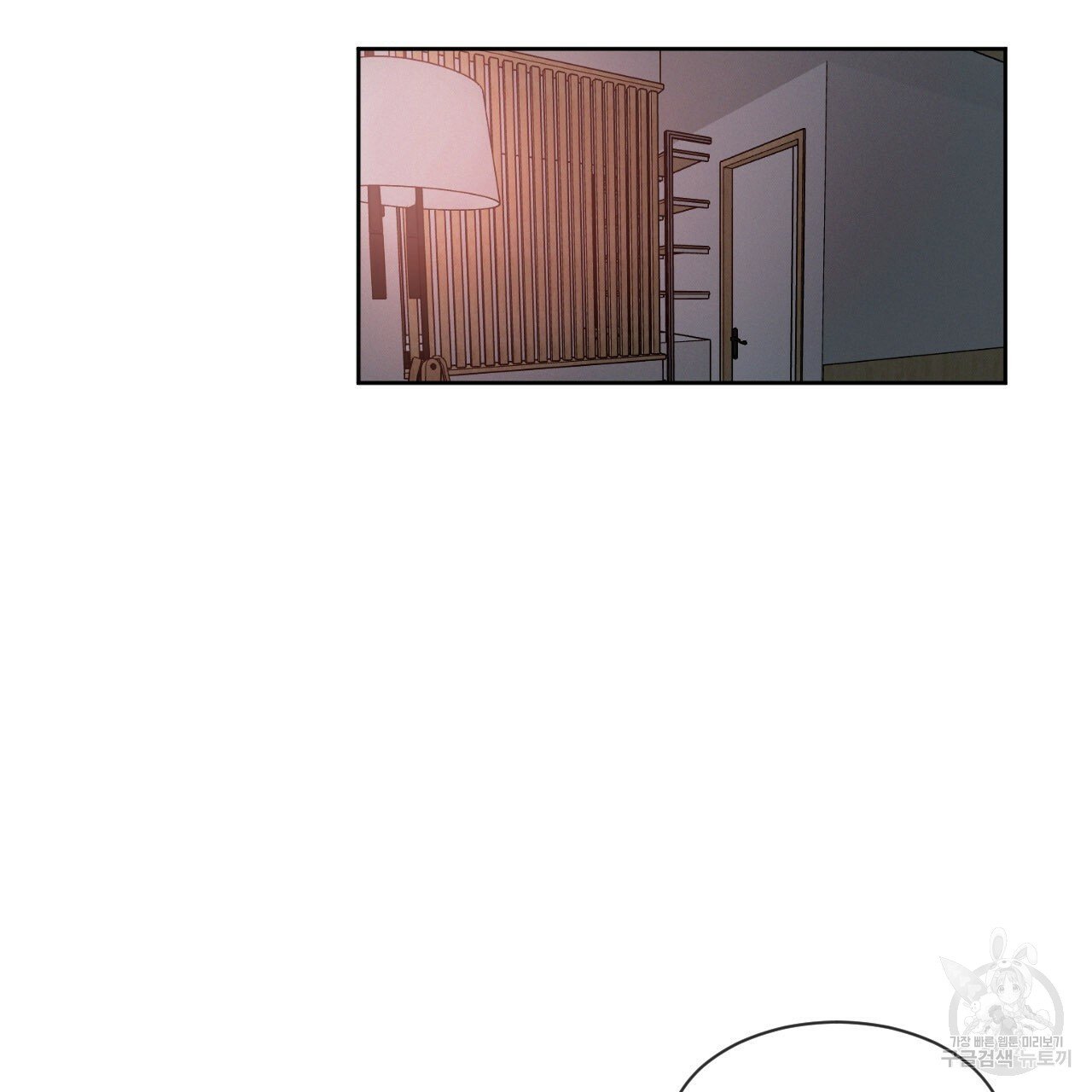 Rivalry / 상극 by Oryu [RAW] Chapter 5 page 24 - 
