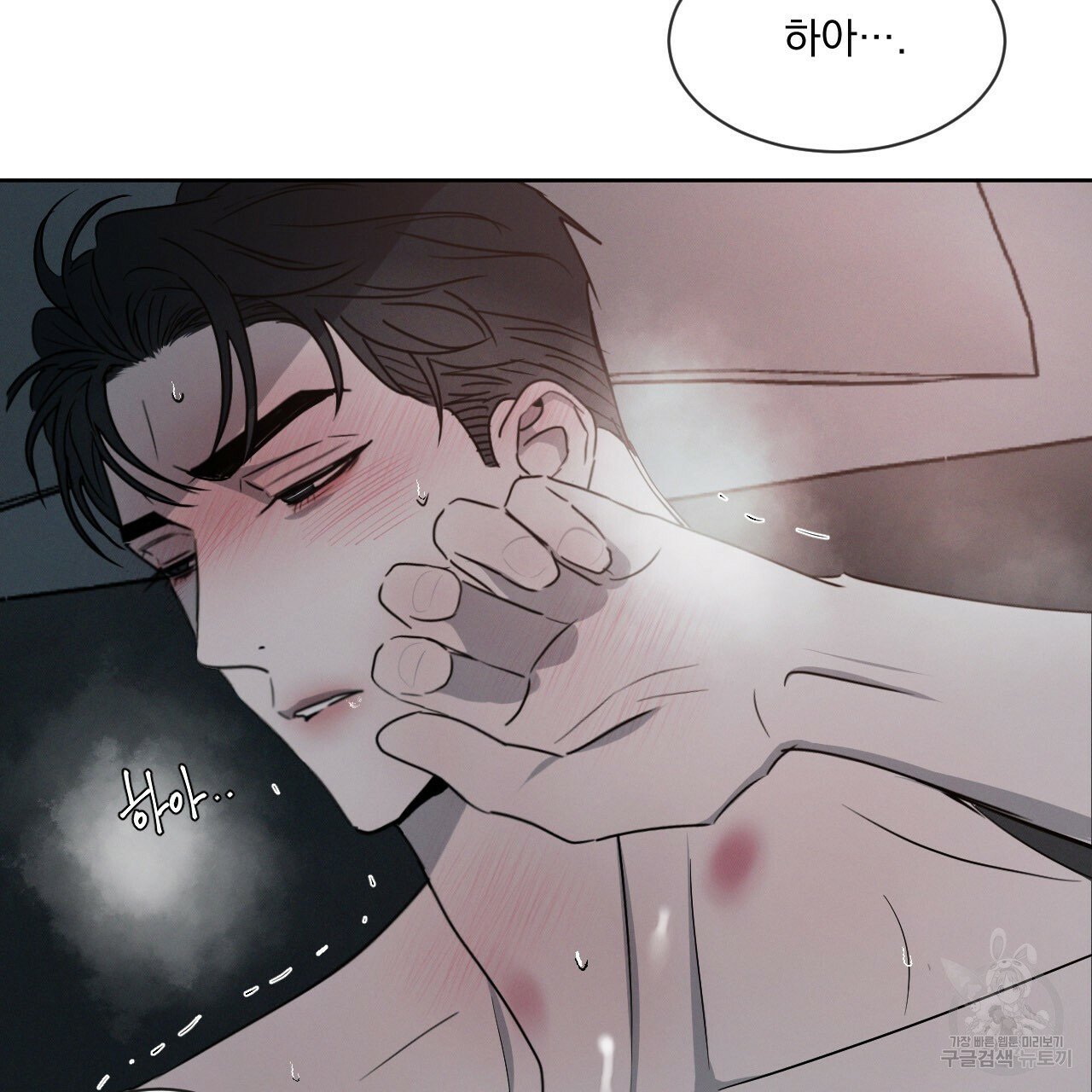 Rivalry / 상극 by Oryu [RAW] Chapter 5 page 25 - 