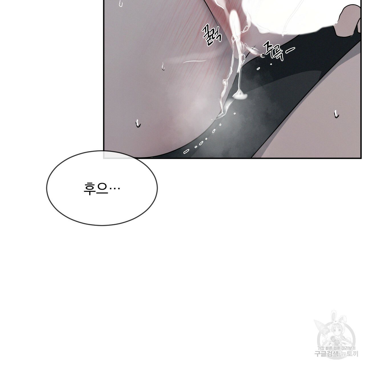Rivalry / 상극 by Oryu [RAW] Chapter 5 page 27 - 