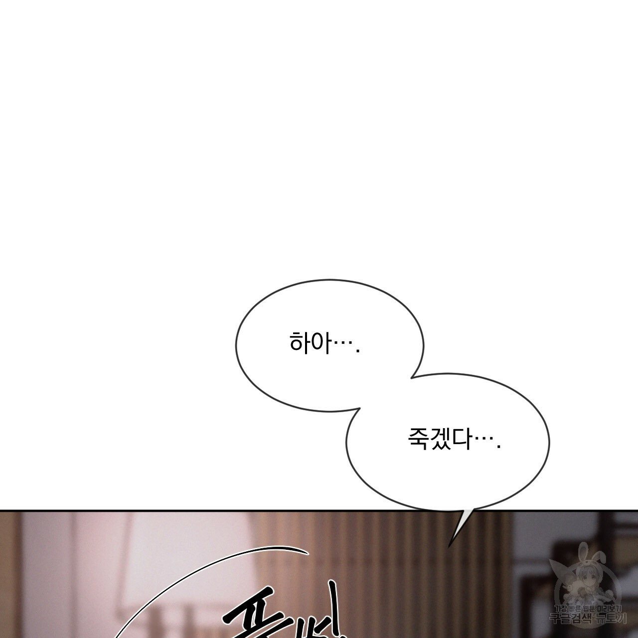 Rivalry / 상극 by Oryu [RAW] Chapter 5 page 28 - 