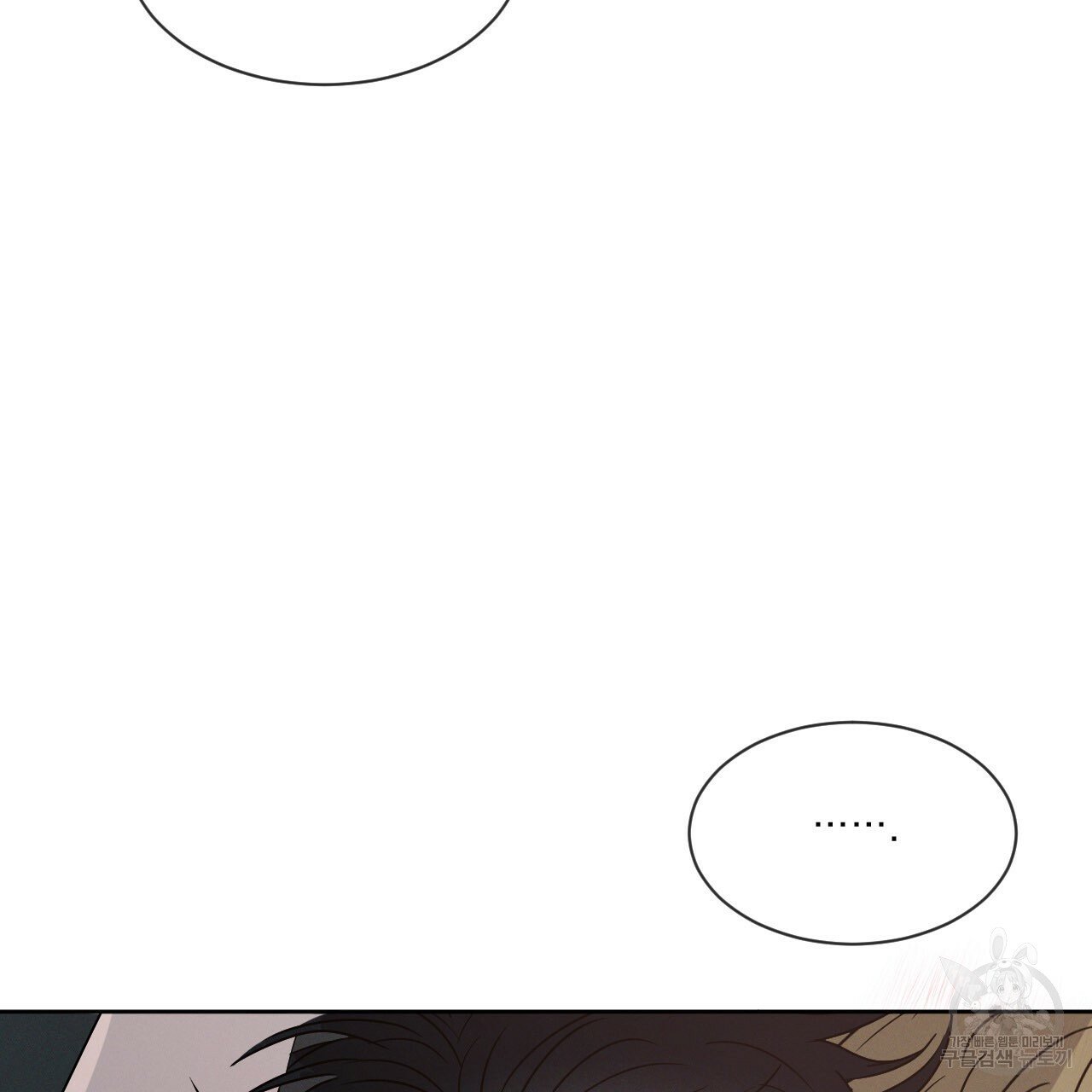 Rivalry / 상극 by Oryu [RAW] Chapter 5 page 30 - 
