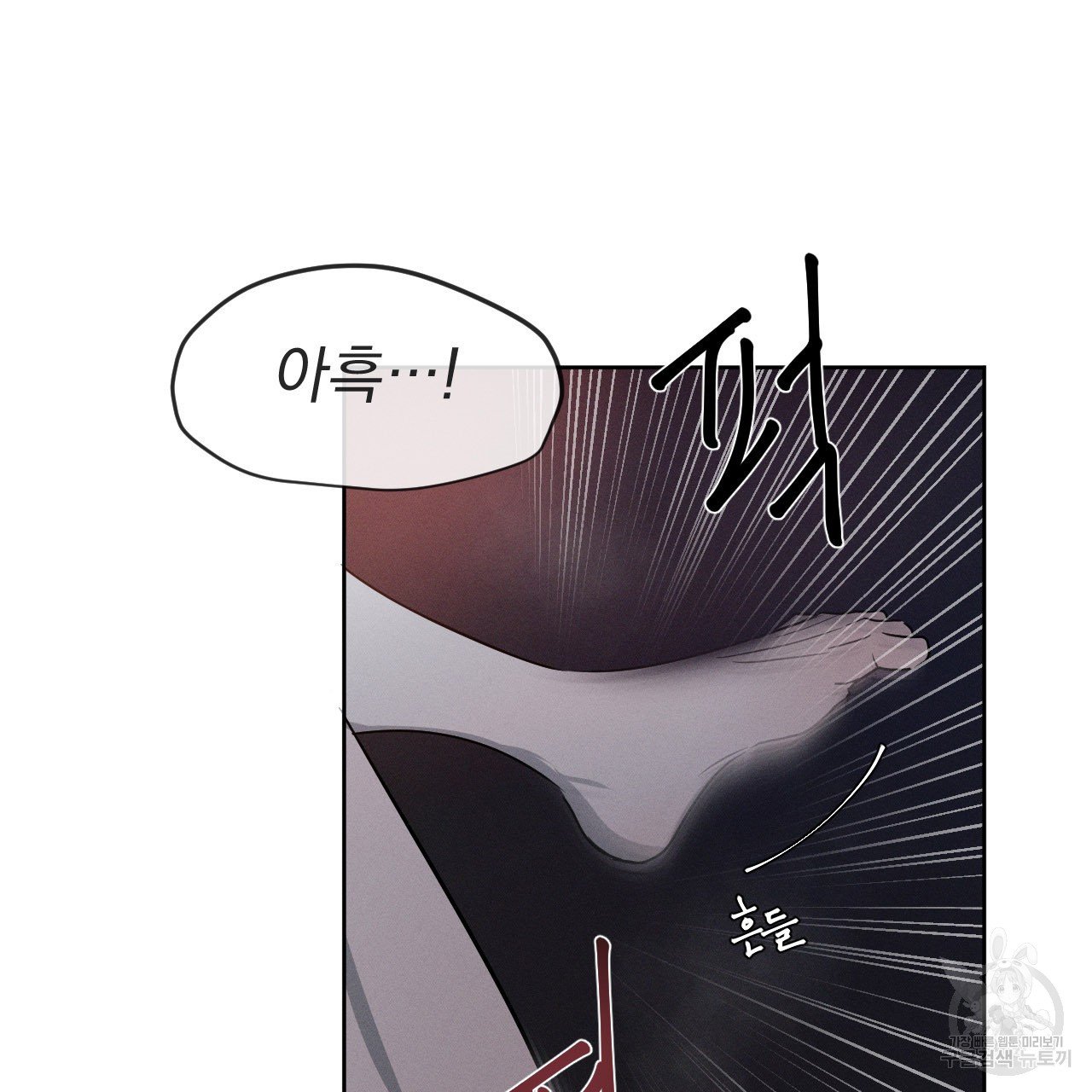Rivalry / 상극 by Oryu [RAW] Chapter 5 page 4 - 
