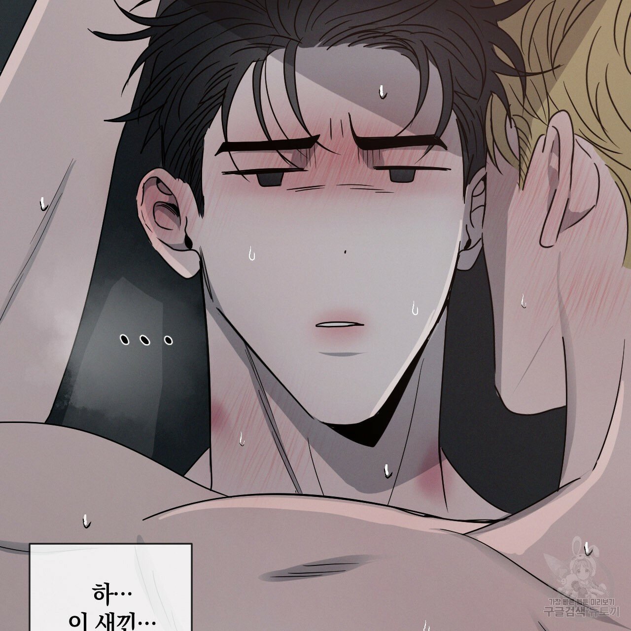 Rivalry / 상극 by Oryu [RAW] Chapter 5 page 31 - 