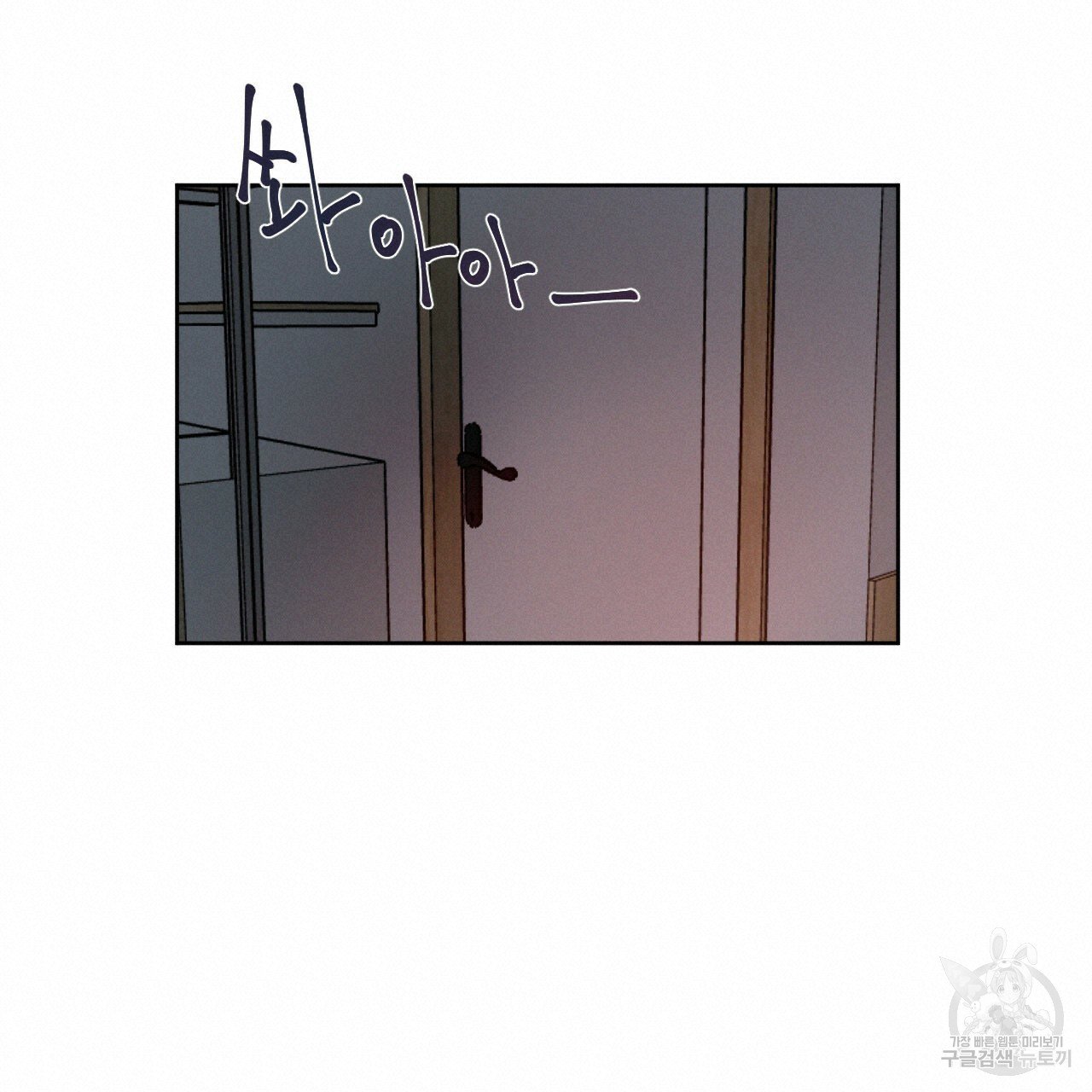 Rivalry / 상극 by Oryu [RAW] Chapter 5 page 37 - 