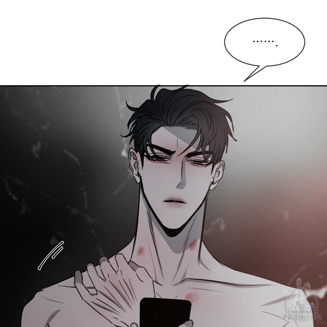 Rivalry / 상극 by Oryu [RAW] Chapter 5 page 40 - 