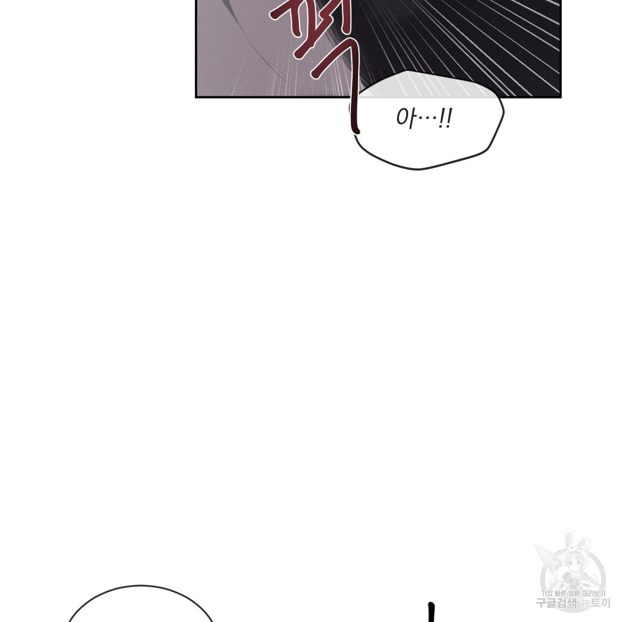 Rivalry / 상극 by Oryu [RAW] Chapter 5 page 5 - 