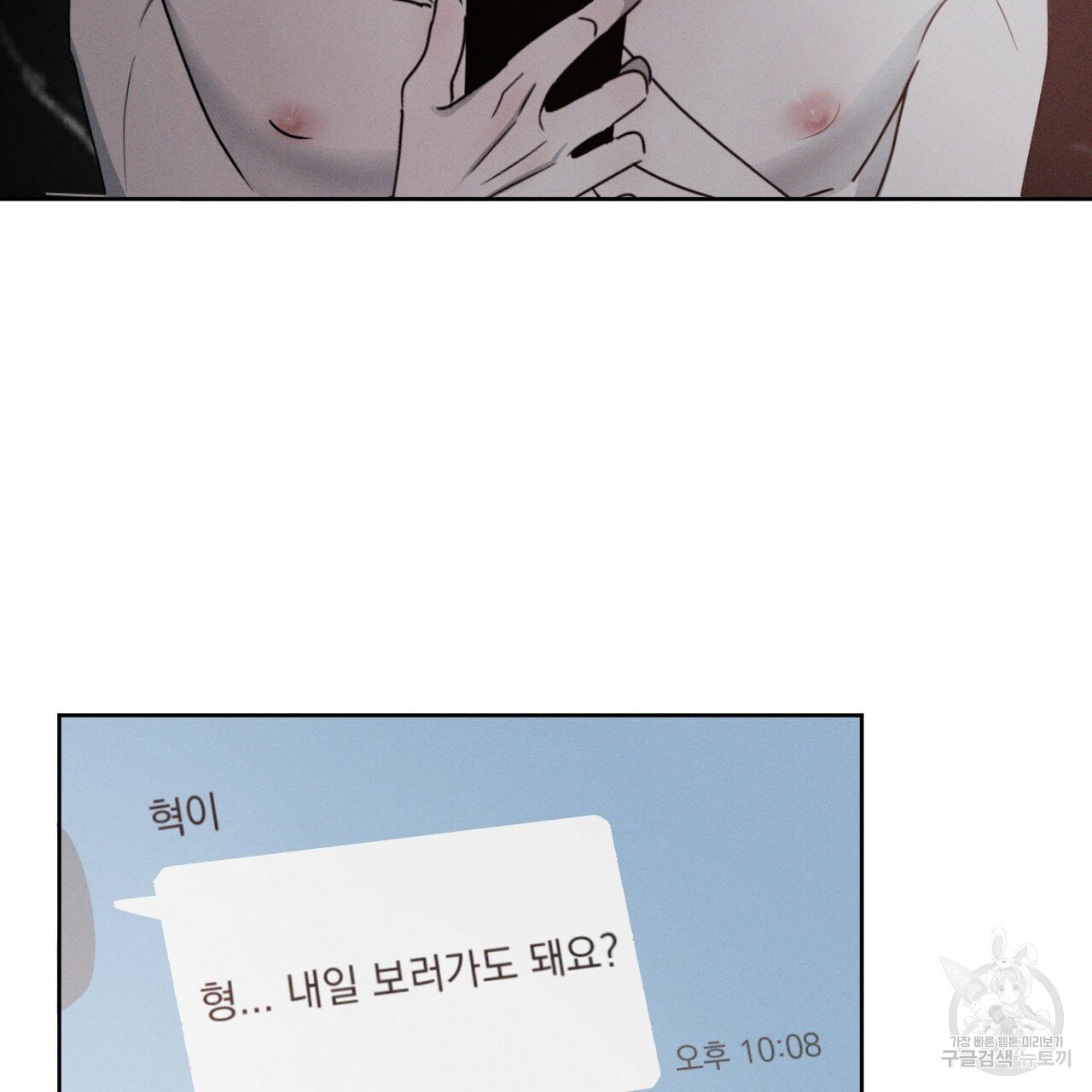 Rivalry / 상극 by Oryu [RAW] Chapter 5 page 41 - 