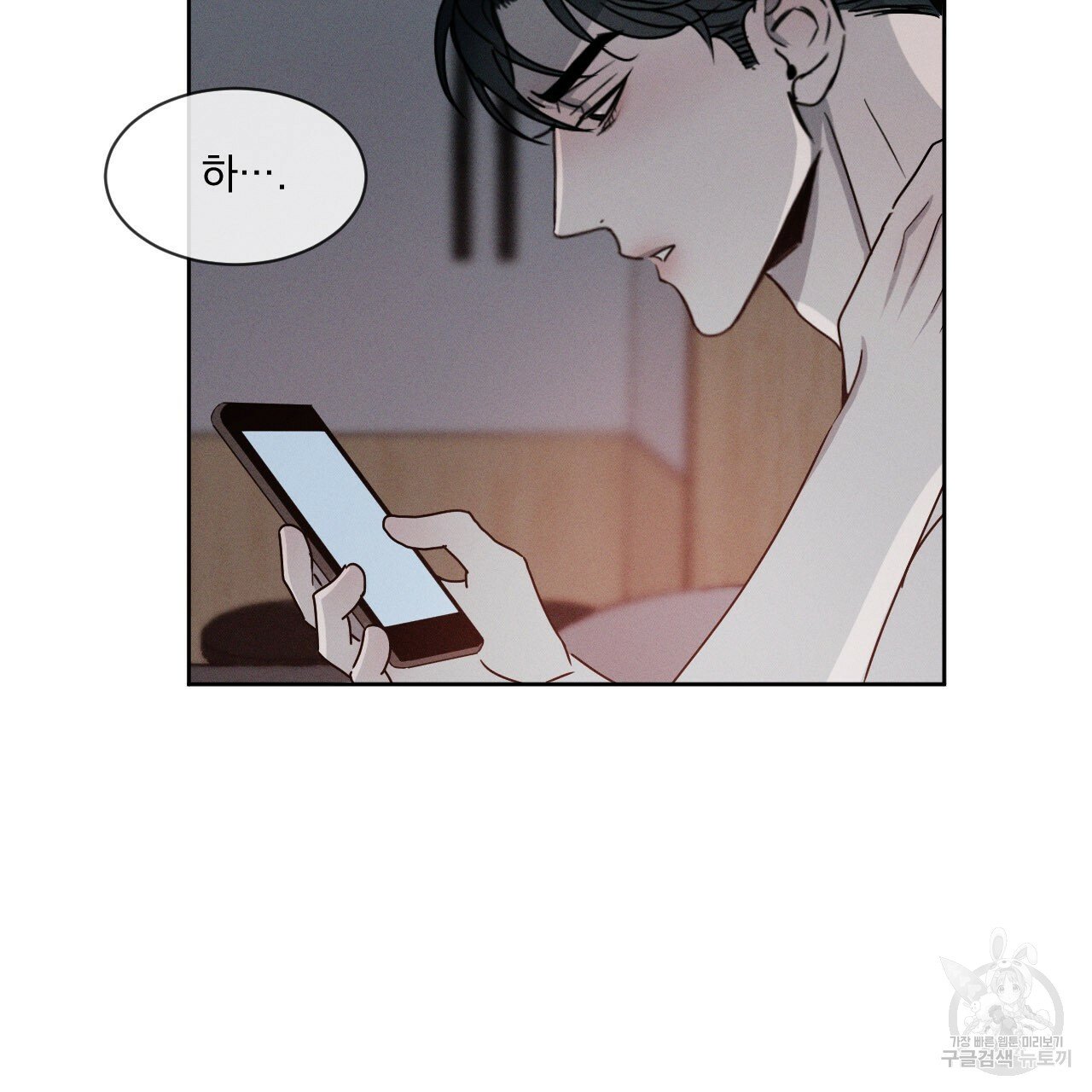 Rivalry / 상극 by Oryu [RAW] Chapter 5 page 43 - 