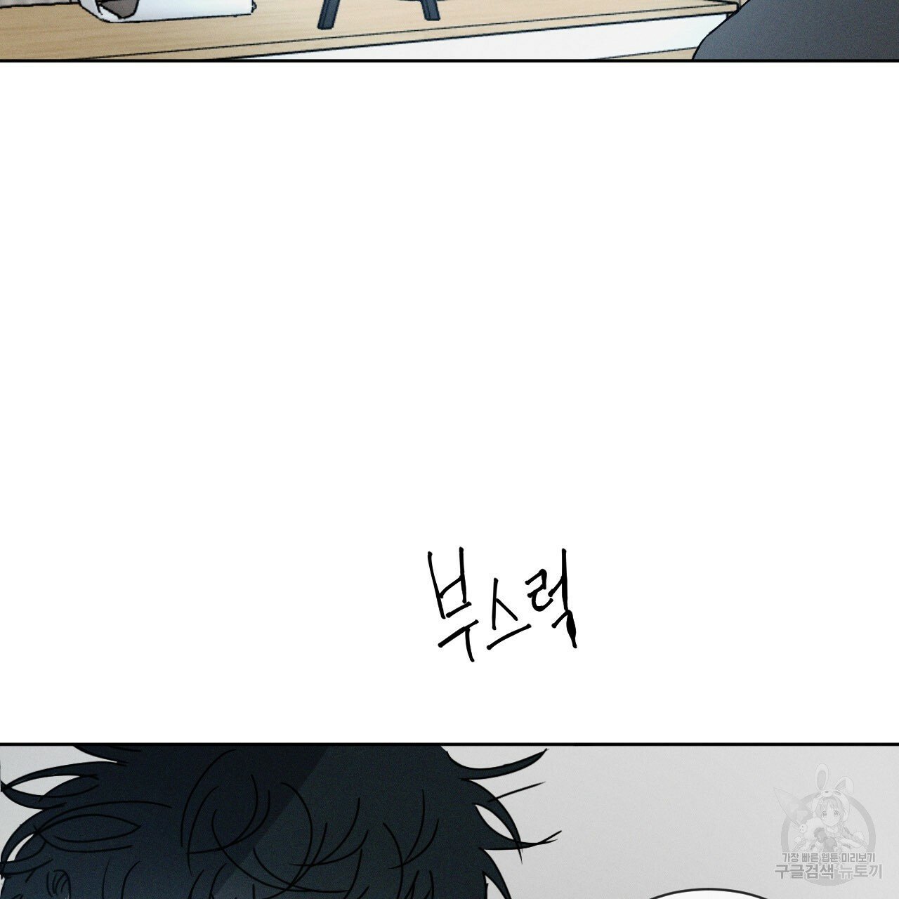 Rivalry / 상극 by Oryu [RAW] Chapter 5 page 49 - 