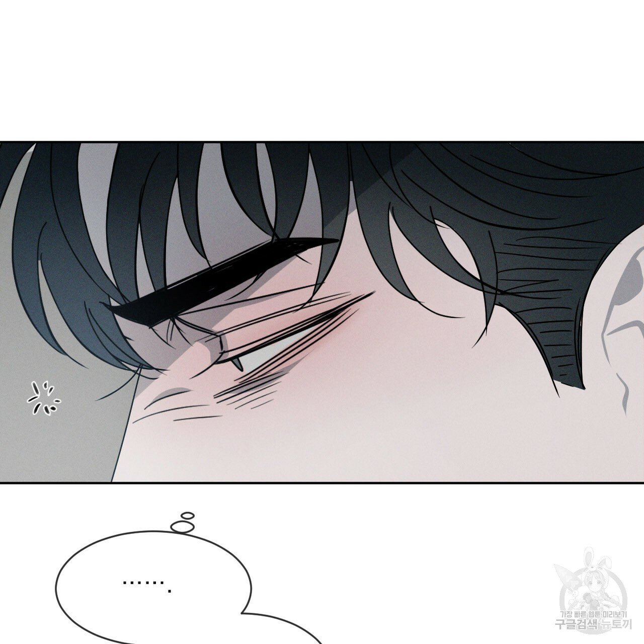 Rivalry / 상극 by Oryu [RAW] Chapter 5 page 51 - 