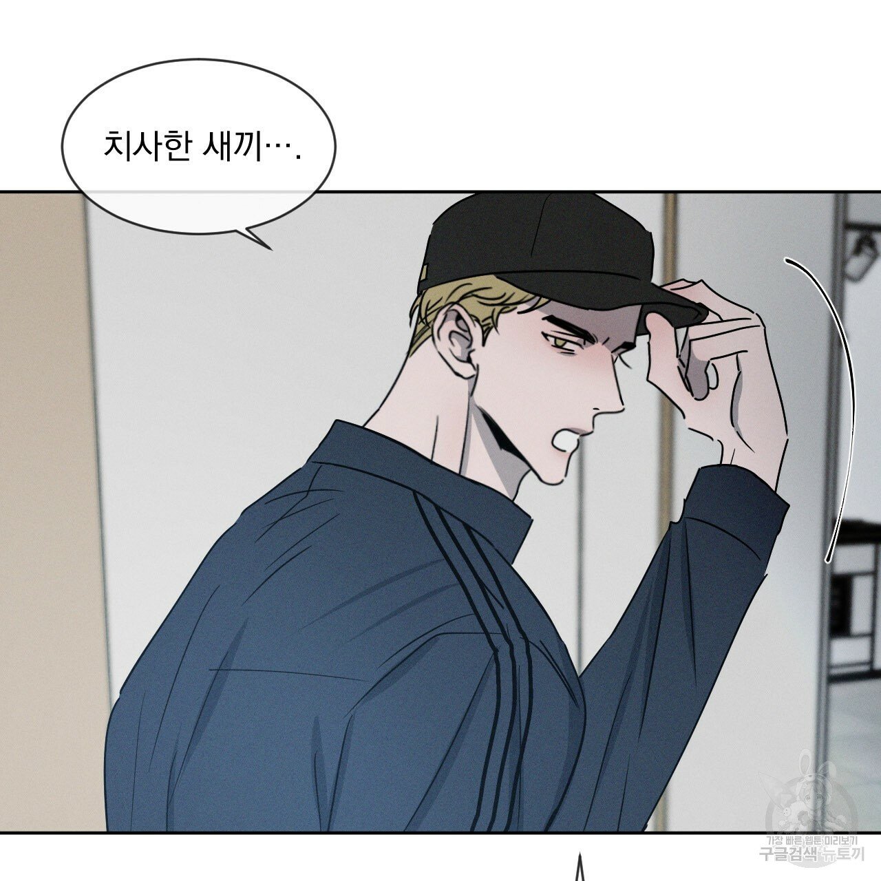 Rivalry / 상극 by Oryu [RAW] Chapter 5 page 56 - 