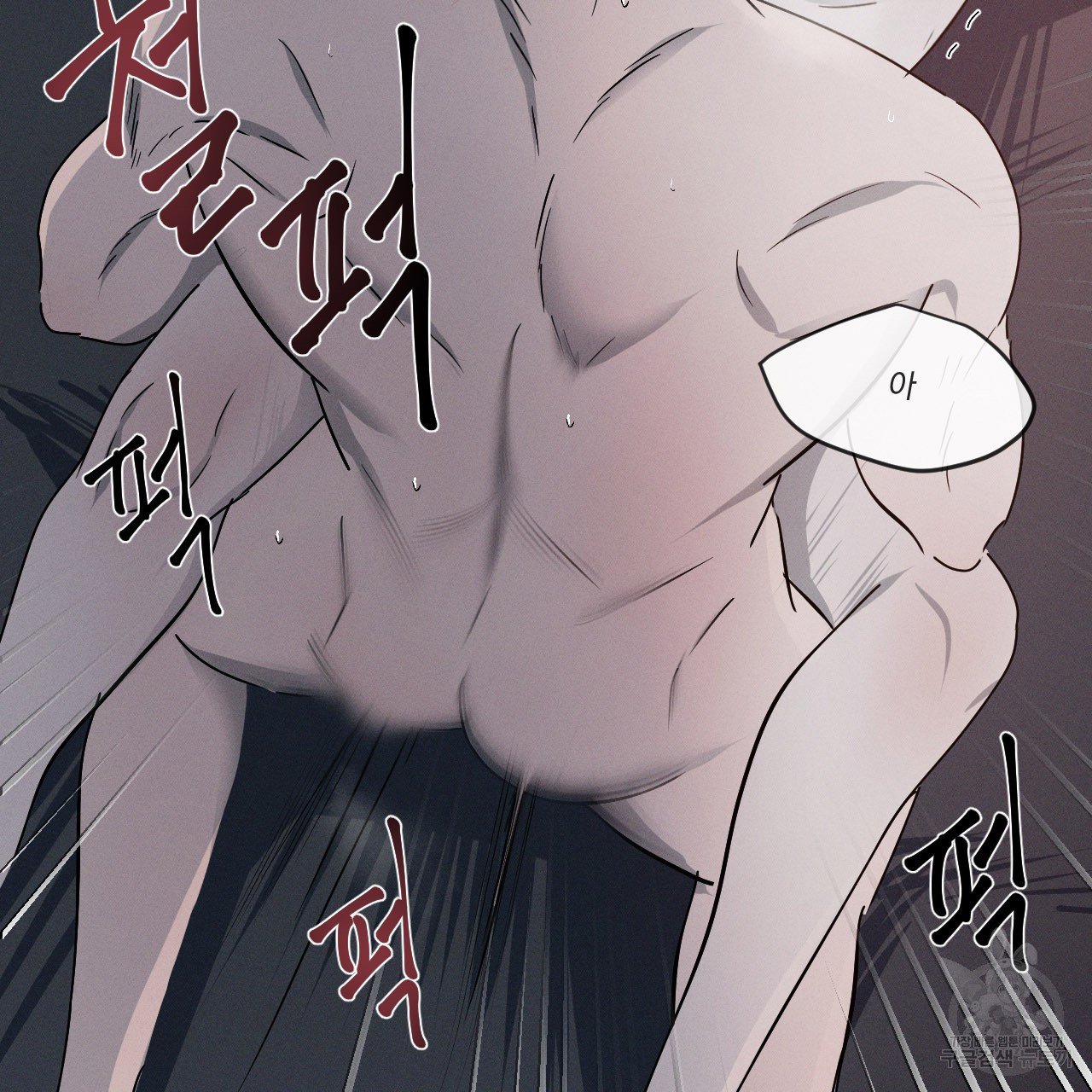 Rivalry / 상극 by Oryu [RAW] Chapter 5 page 7 - 