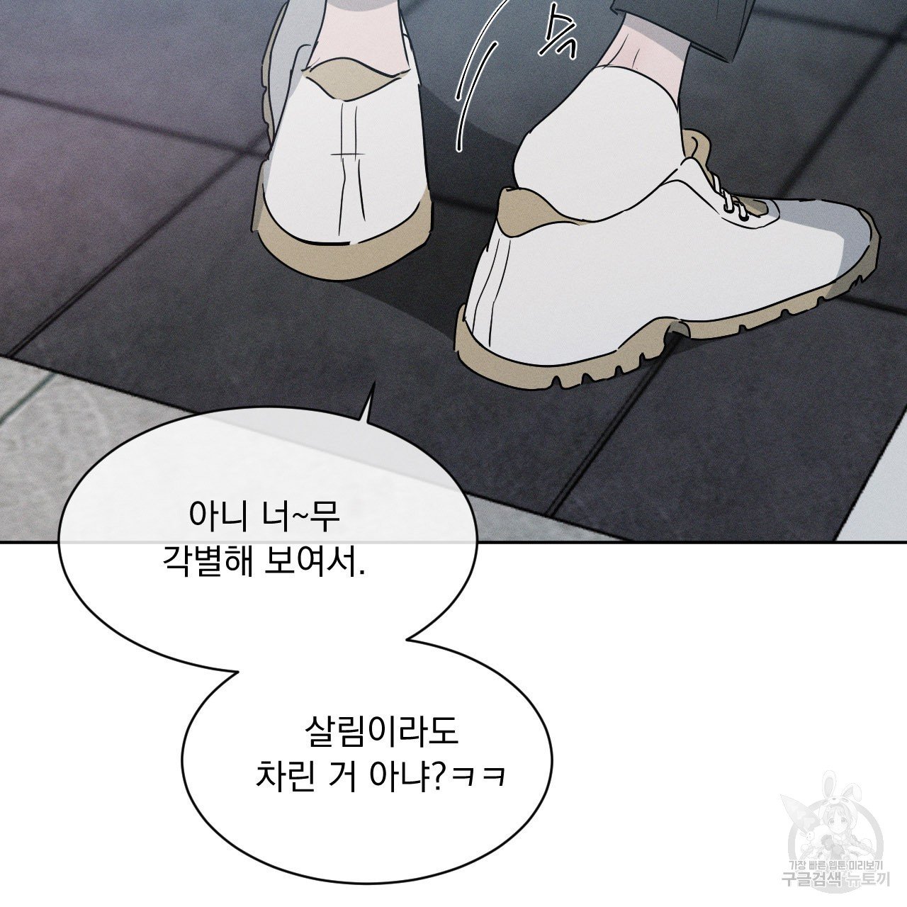 Rivalry / 상극 by Oryu [RAW] Chapter 5 page 63 - 