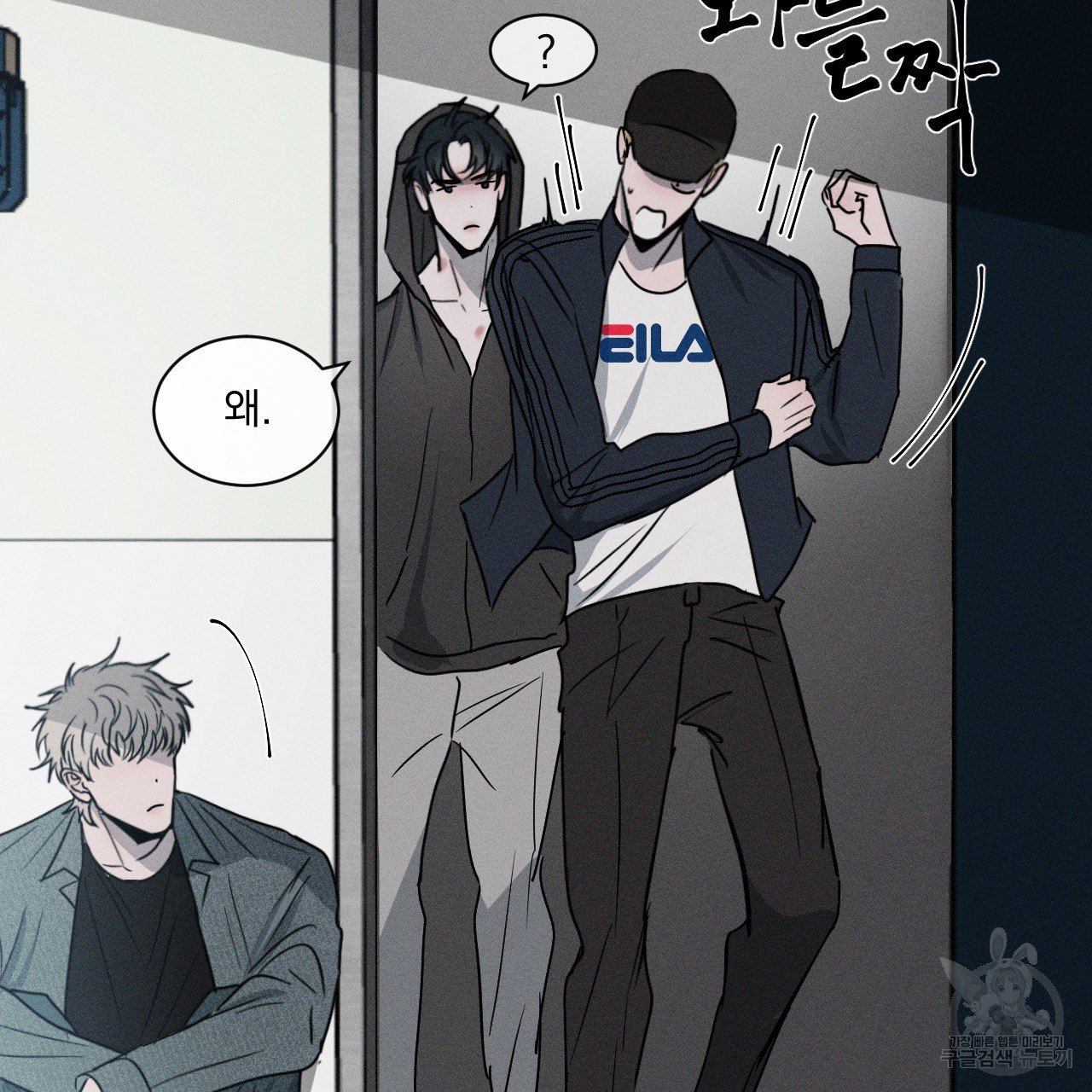 Rivalry / 상극 by Oryu [RAW] Chapter 5 page 67 - 