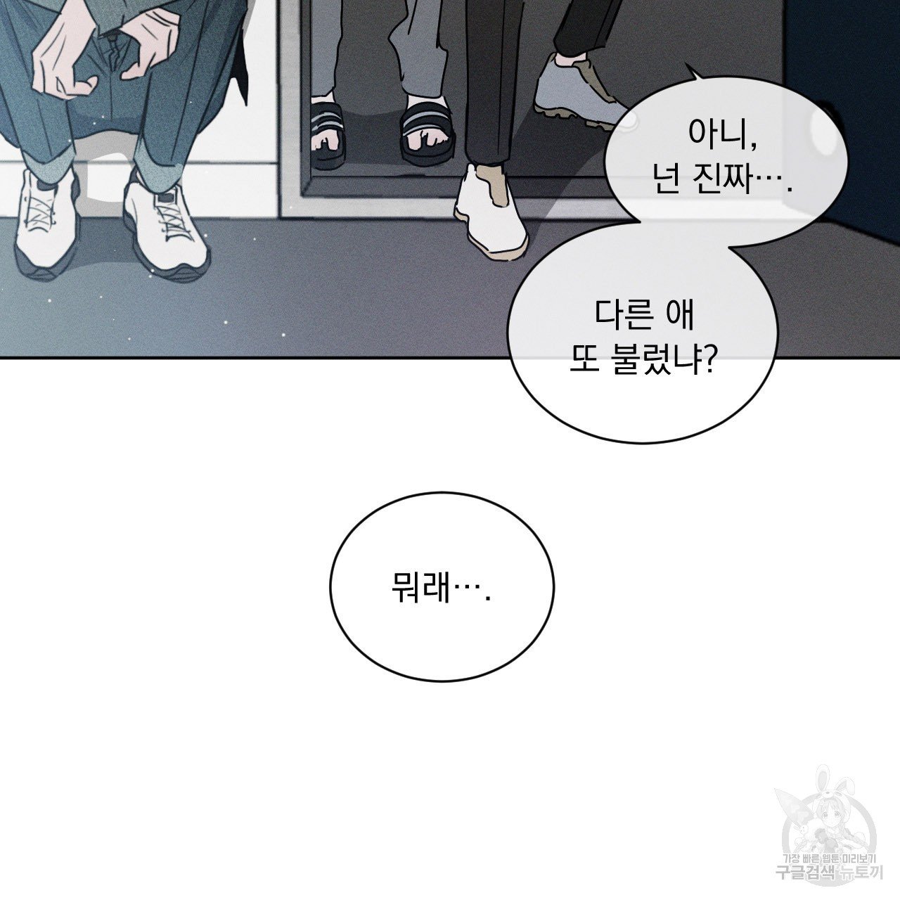 Rivalry / 상극 by Oryu [RAW] Chapter 5 page 68 - 