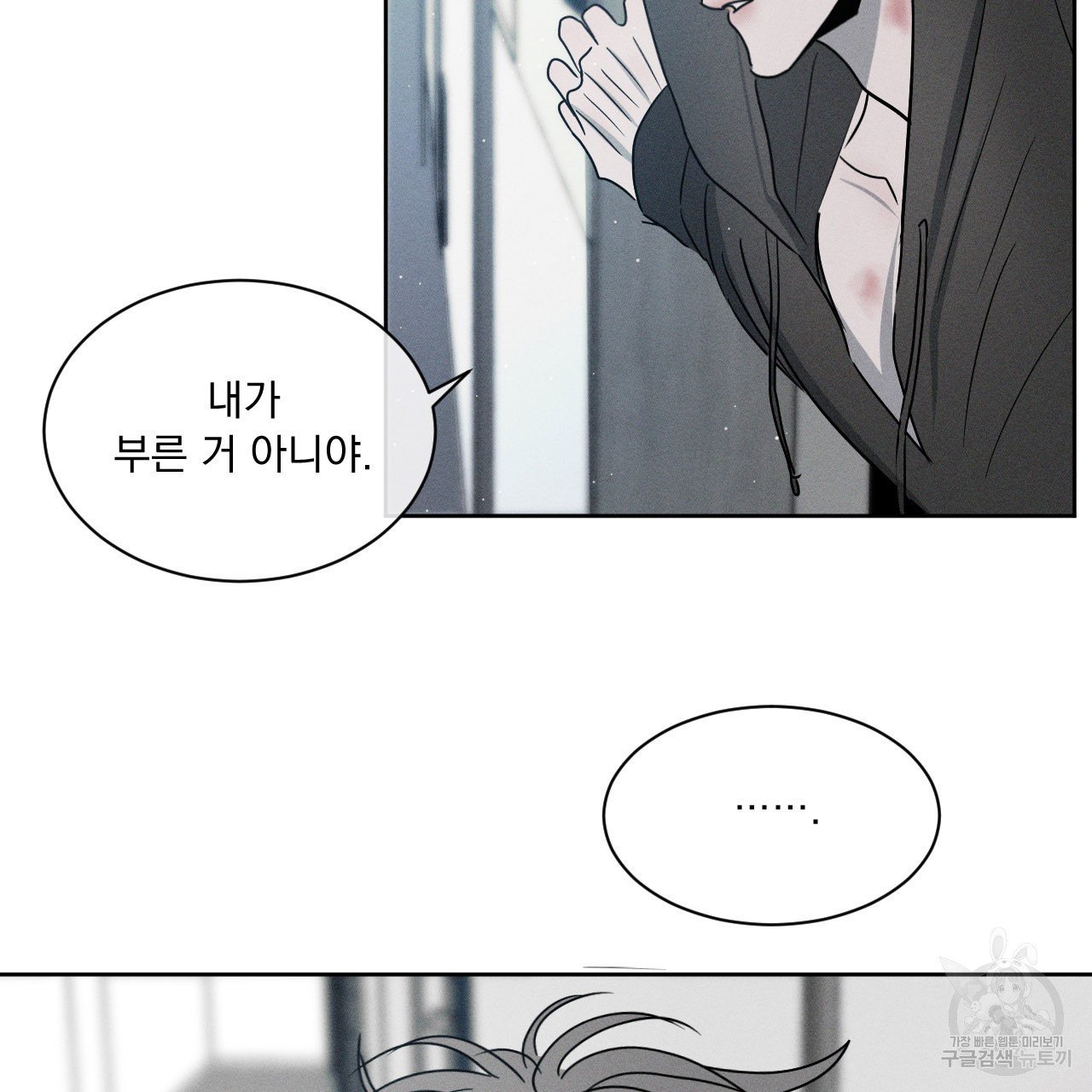 Rivalry / 상극 by Oryu [RAW] Chapter 5 page 70 - 