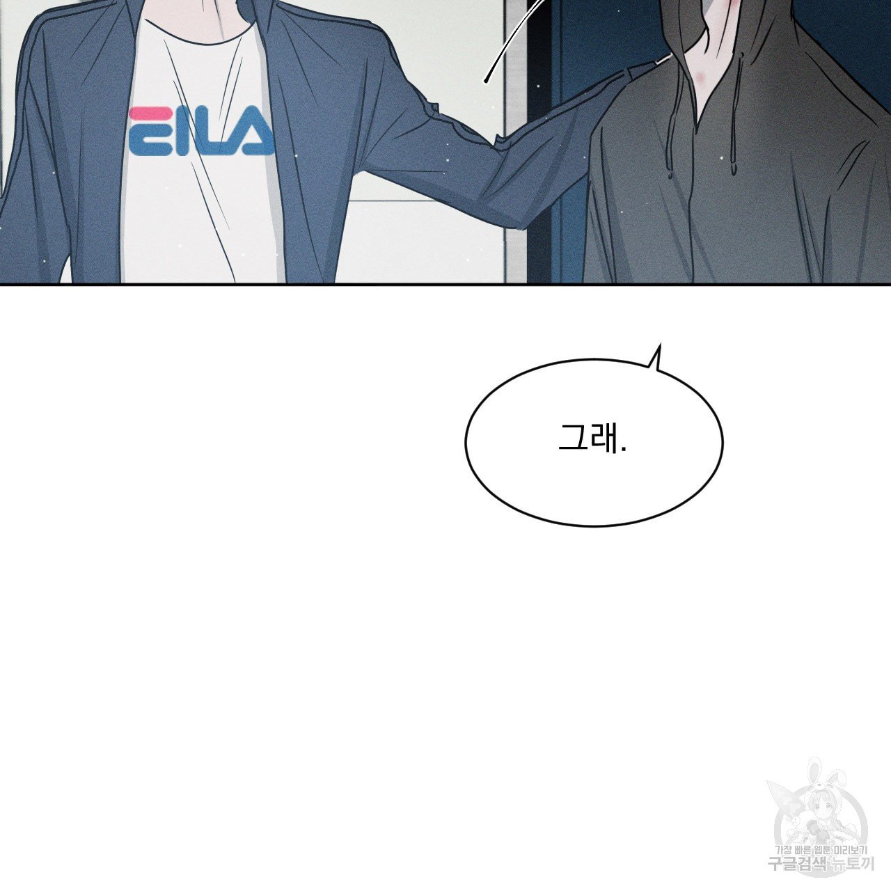 Rivalry / 상극 by Oryu [RAW] Chapter 5 page 73 - 