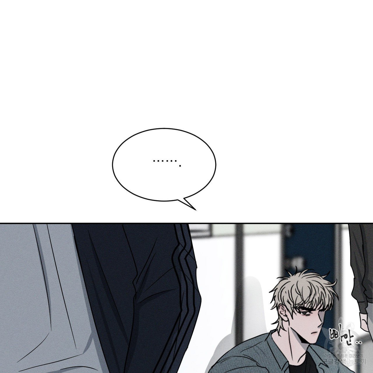 Rivalry / 상극 by Oryu [RAW] Chapter 5 page 74 - 
