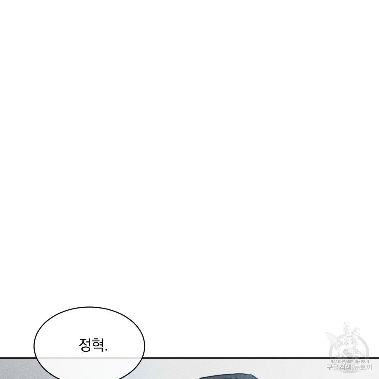 Rivalry / 상극 by Oryu [RAW] Chapter 5 page 76 - 