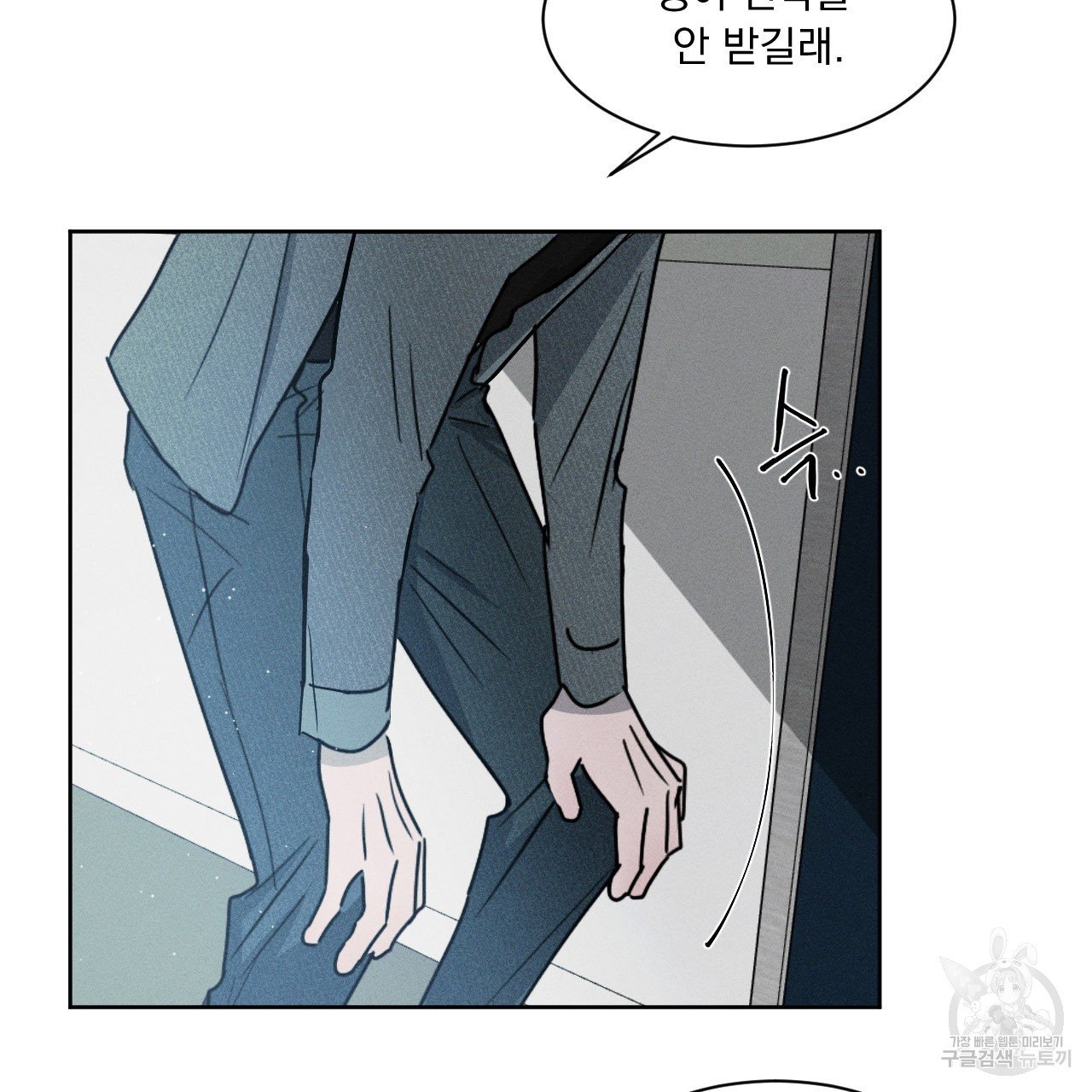 Rivalry / 상극 by Oryu [RAW] Chapter 5 page 79 - 