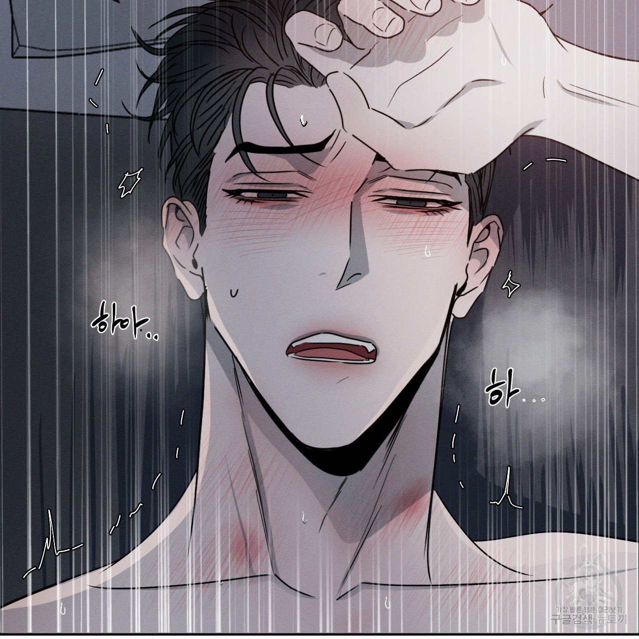 Rivalry / 상극 by Oryu [RAW] Chapter 5 page 9 - 