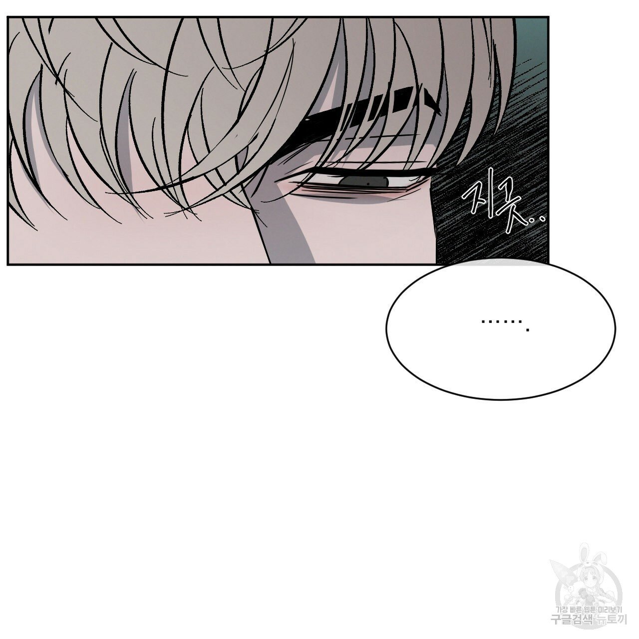 Rivalry / 상극 by Oryu [RAW] Chapter 5 page 83 - 