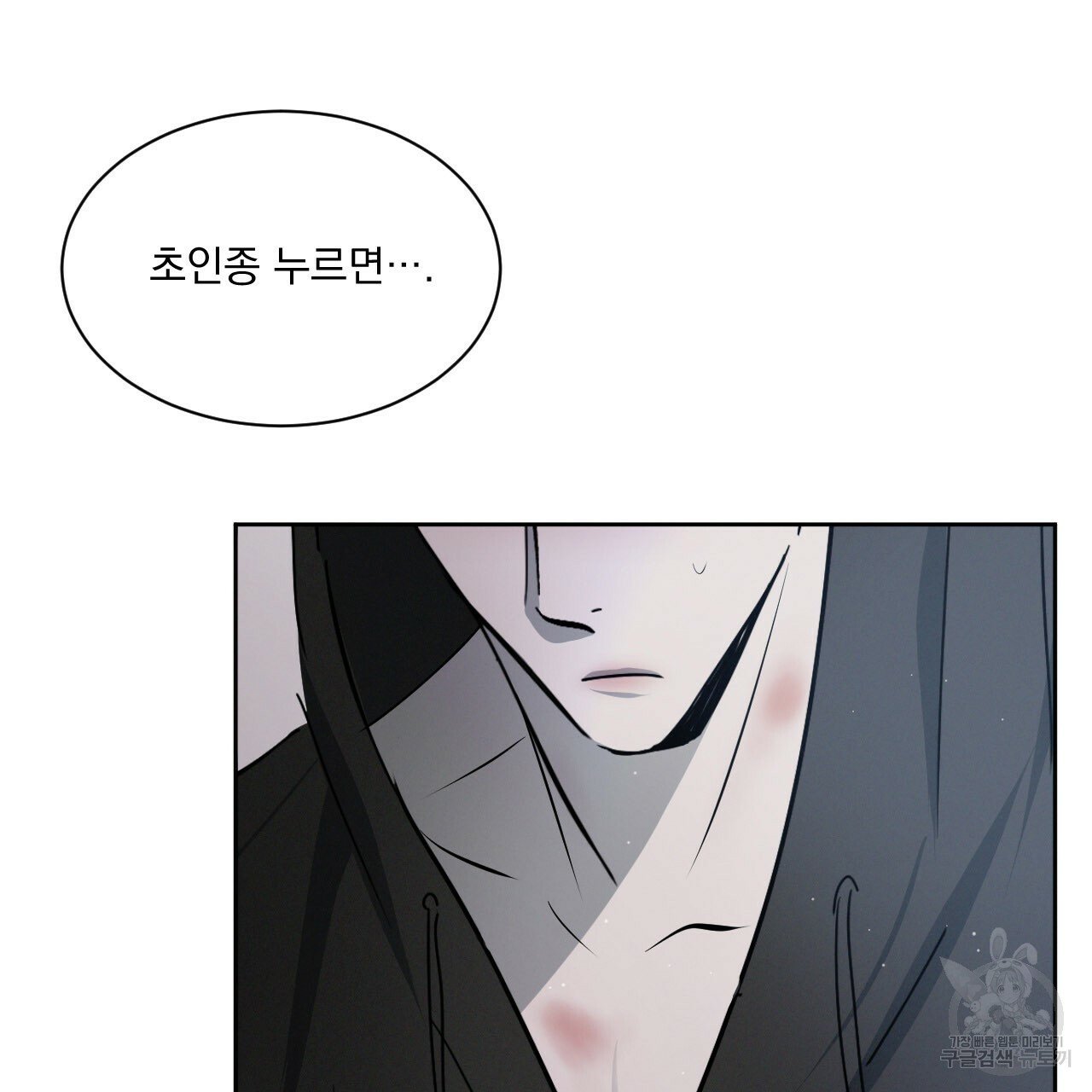 Rivalry / 상극 by Oryu [RAW] Chapter 5 page 84 - 