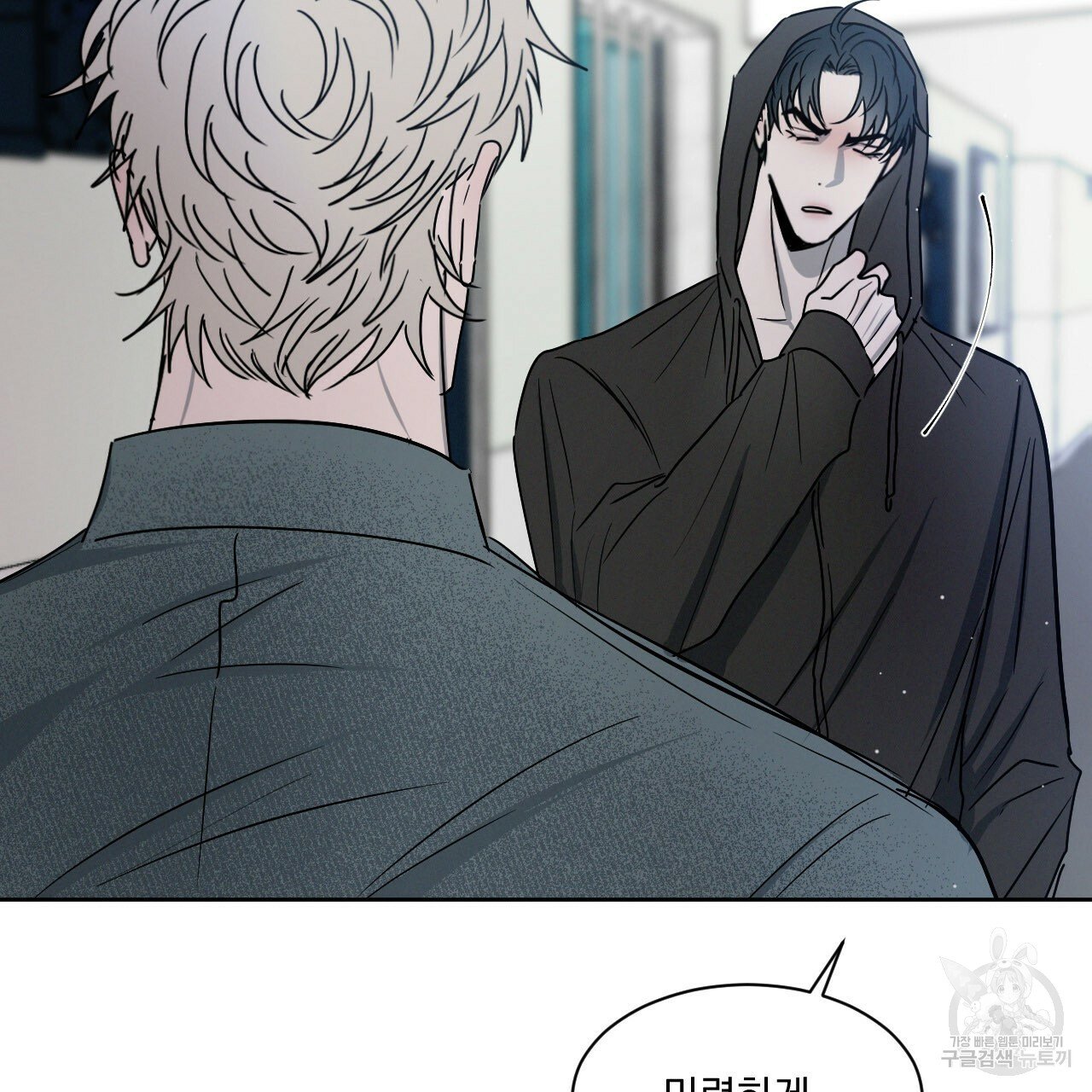 Rivalry / 상극 by Oryu [RAW] Chapter 5 page 89 - 