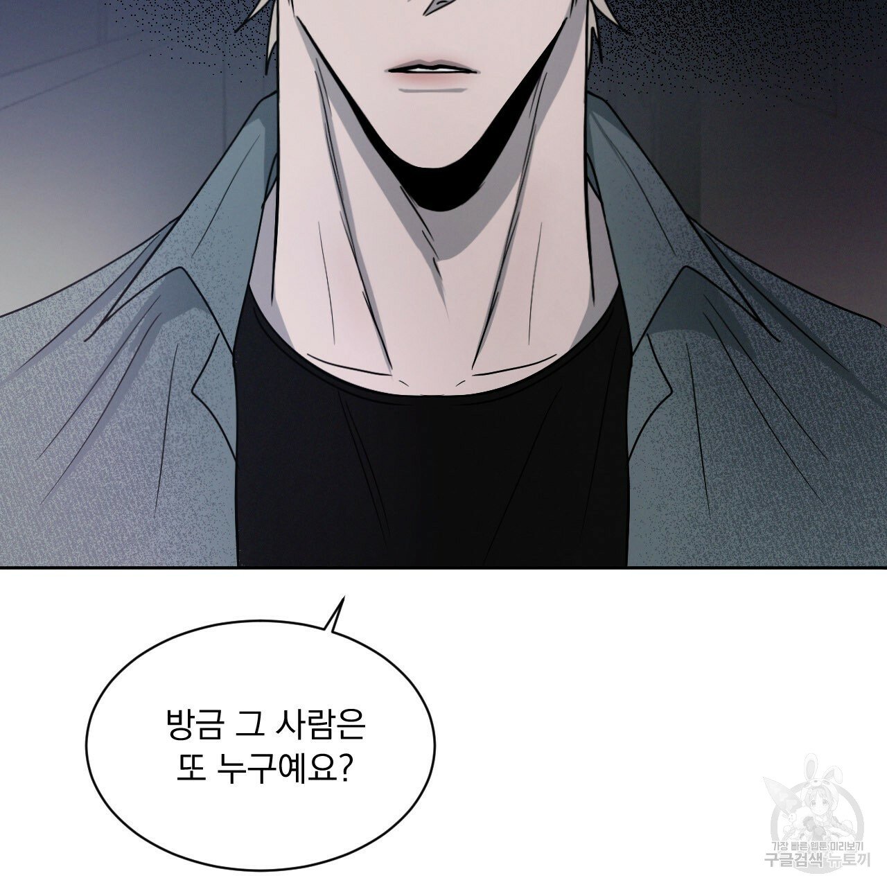 Rivalry / 상극 by Oryu [RAW] Chapter 5 page 93 - 