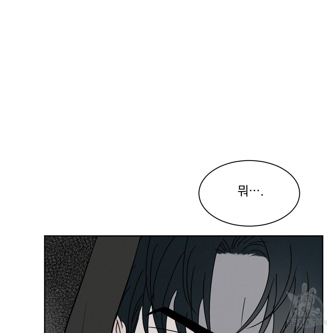 Rivalry / 상극 by Oryu [RAW] Chapter 5 page 94 - 