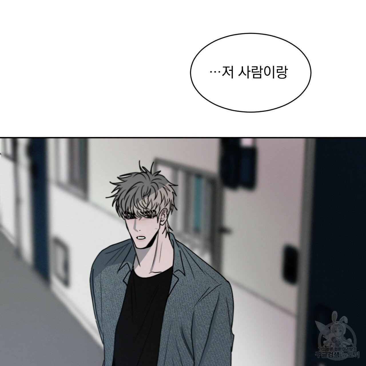 Rivalry / 상극 by Oryu [RAW] Chapter 5 page 96 - 