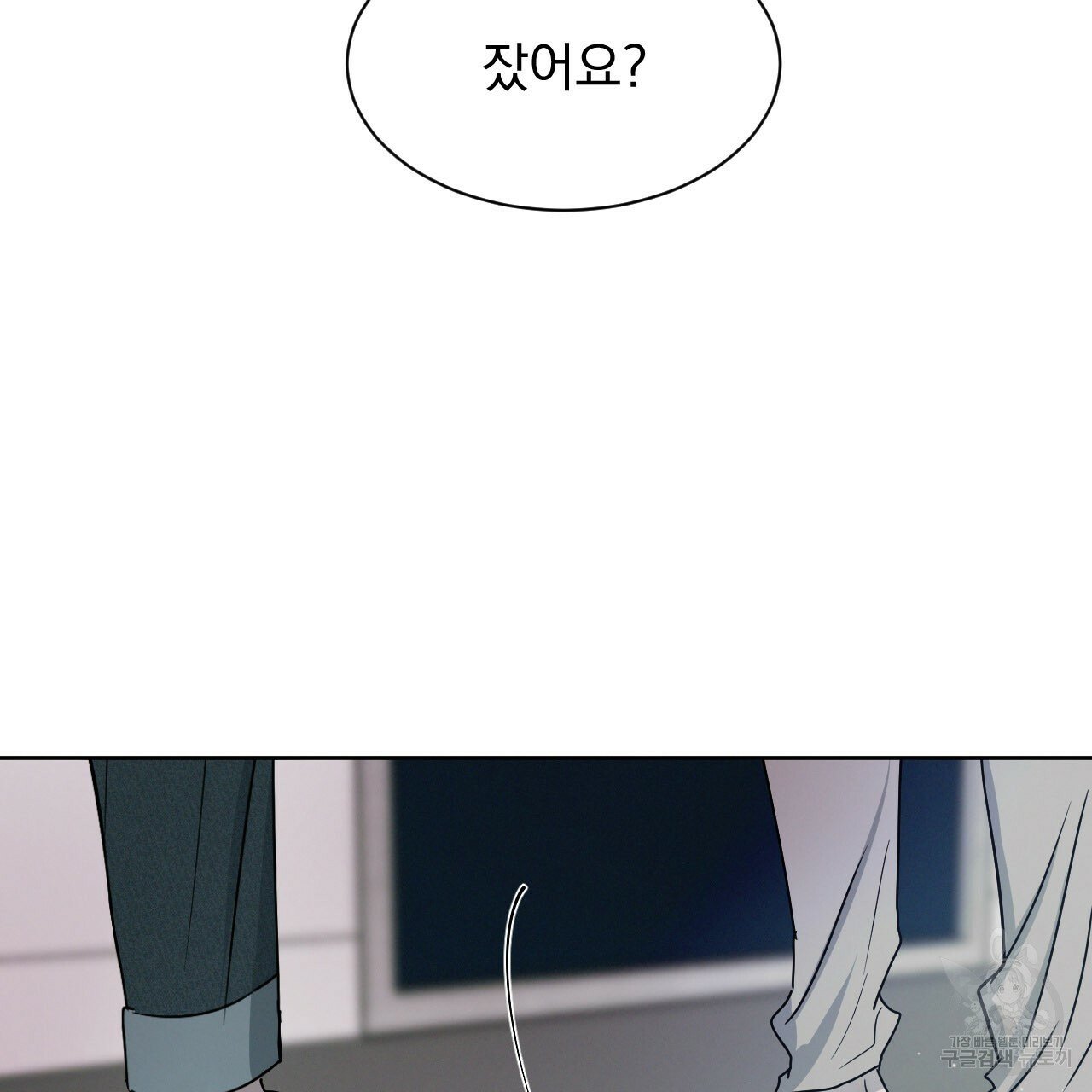Rivalry / 상극 by Oryu [RAW] Chapter 5 page 98 - 