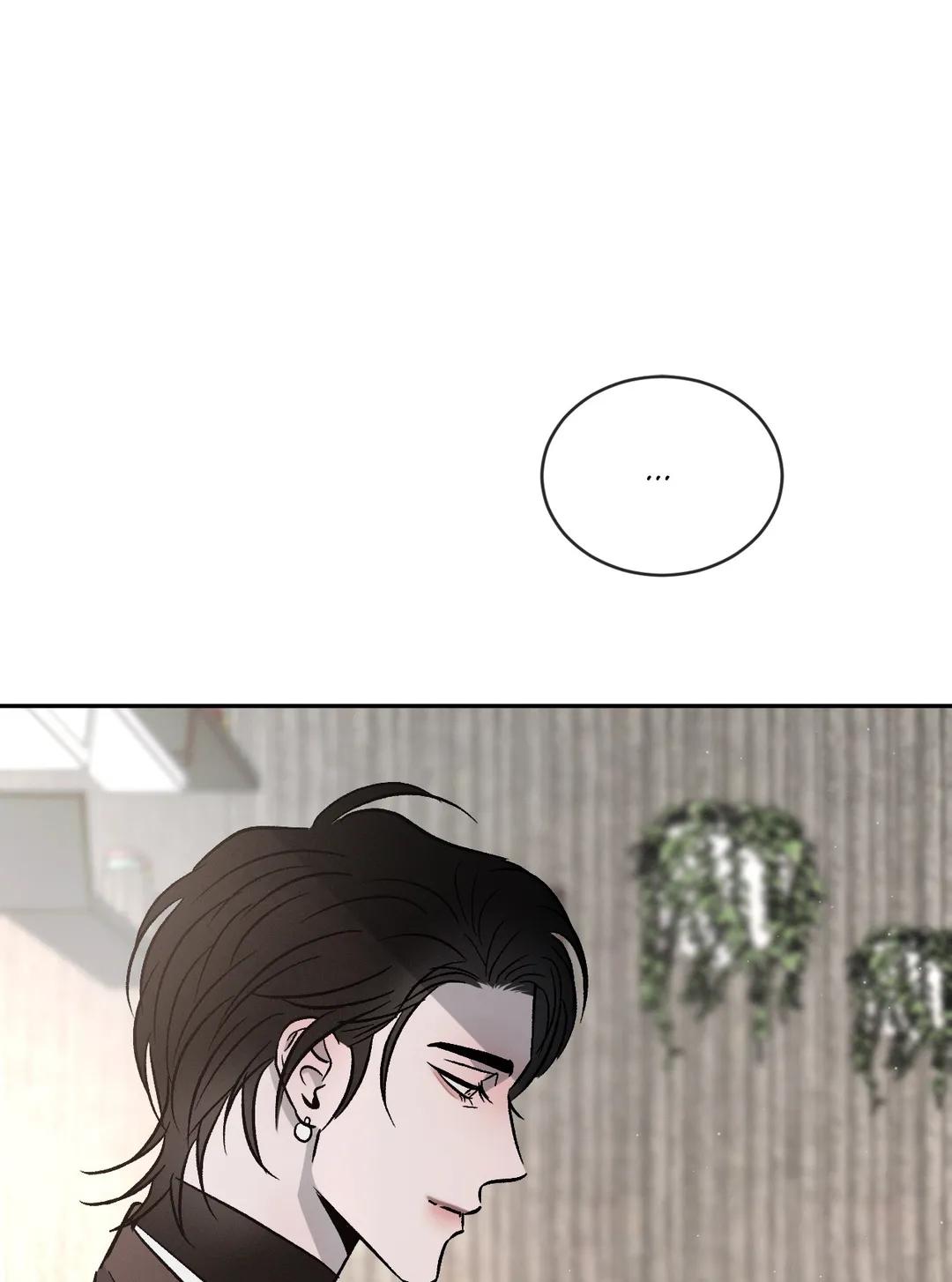 Rivalry / 상극 by Oryu [RAW] Chapter 56 page 33 - 