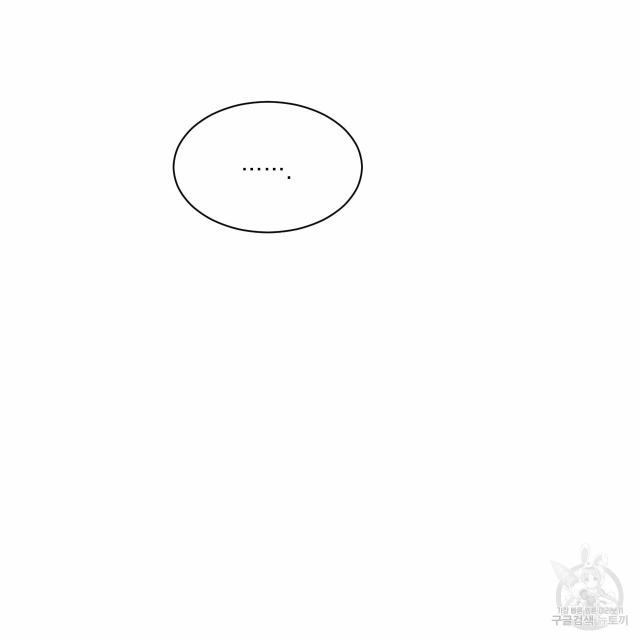 Rivalry / 상극 by Oryu [RAW] Chapter 6 page 105 - 
