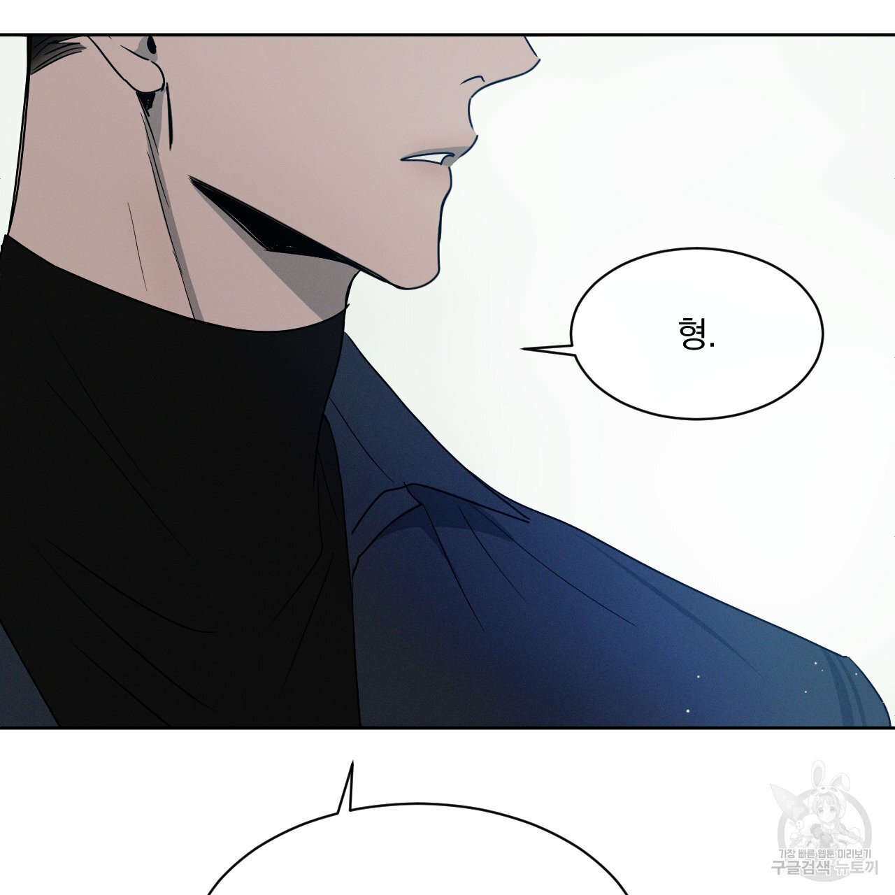 Rivalry / 상극 by Oryu [RAW] Chapter 6 page 106 - 