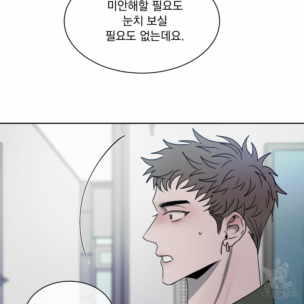Rivalry / 상극 by Oryu [RAW] Chapter 6 page 107 - 