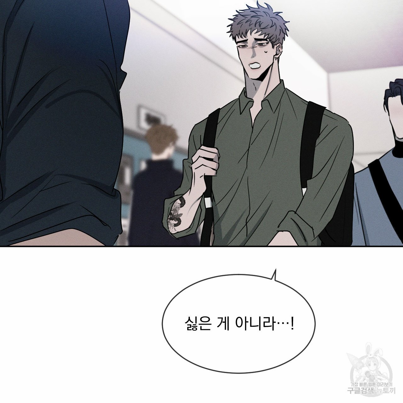 Rivalry / 상극 by Oryu [RAW] Chapter 6 page 112 - 