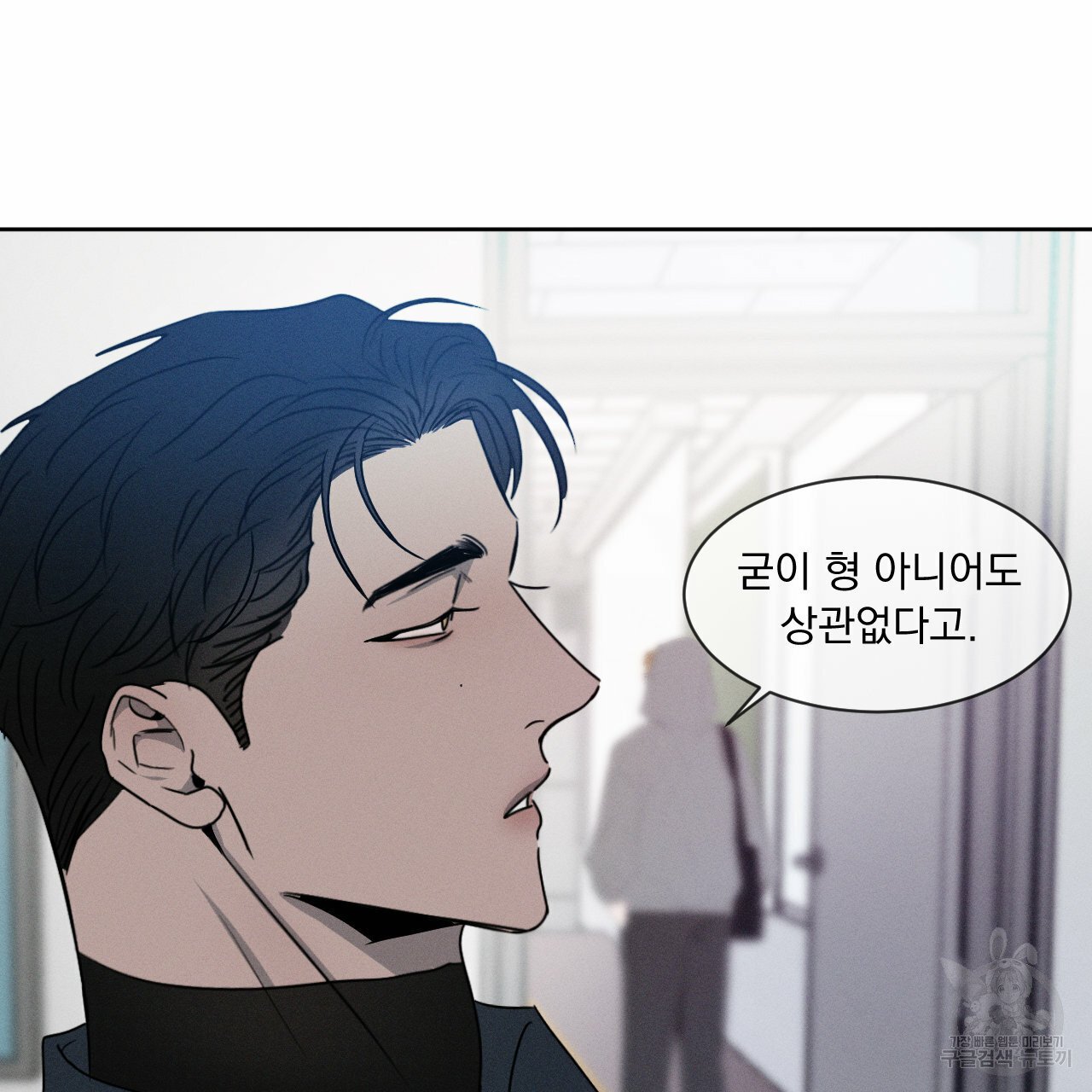 Rivalry / 상극 by Oryu [RAW] Chapter 6 page 114 - 