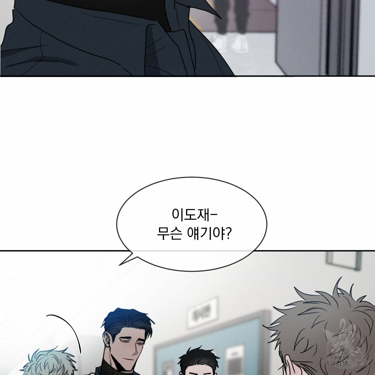 Rivalry / 상극 by Oryu [RAW] Chapter 6 page 115 - 