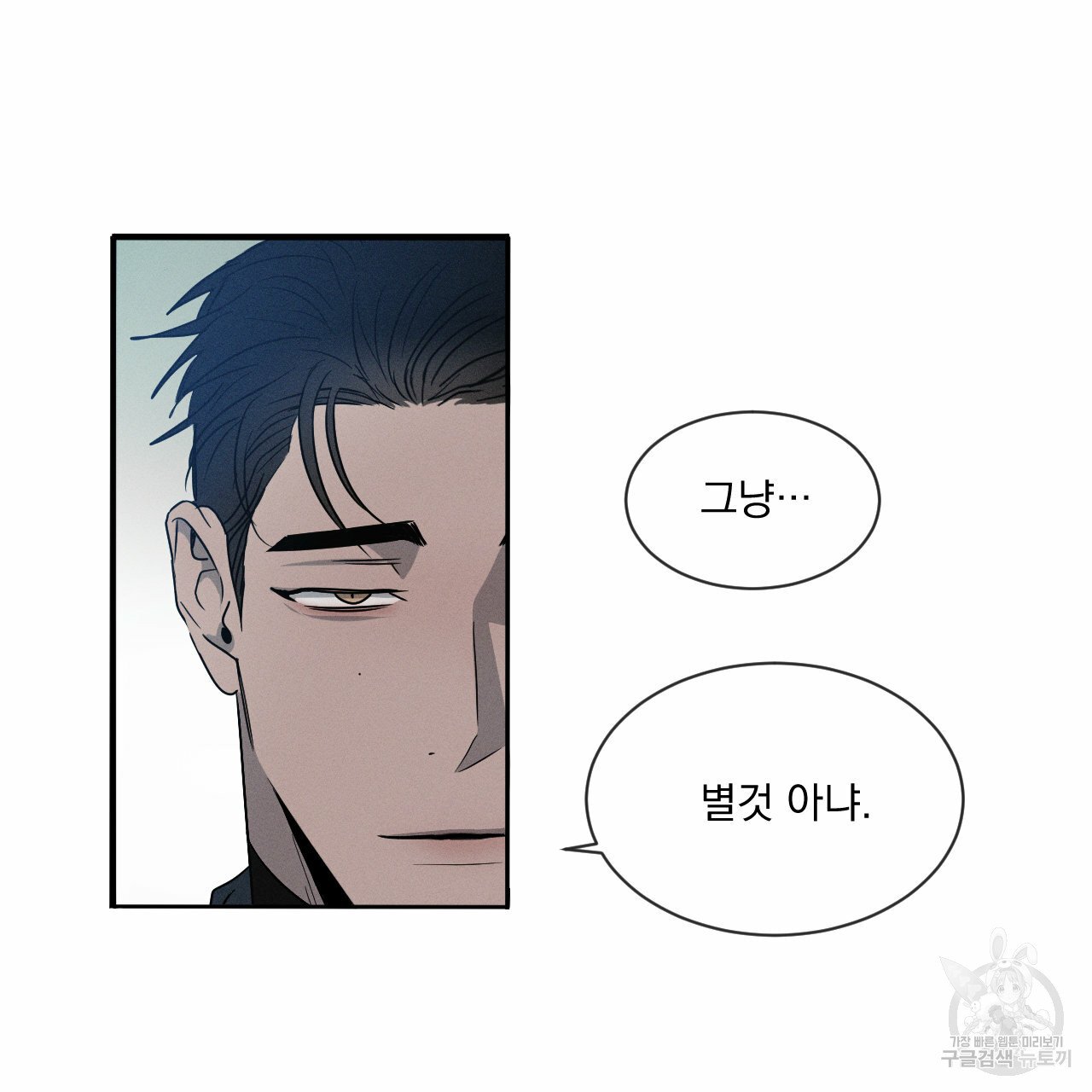 Rivalry / 상극 by Oryu [RAW] Chapter 6 page 117 - 