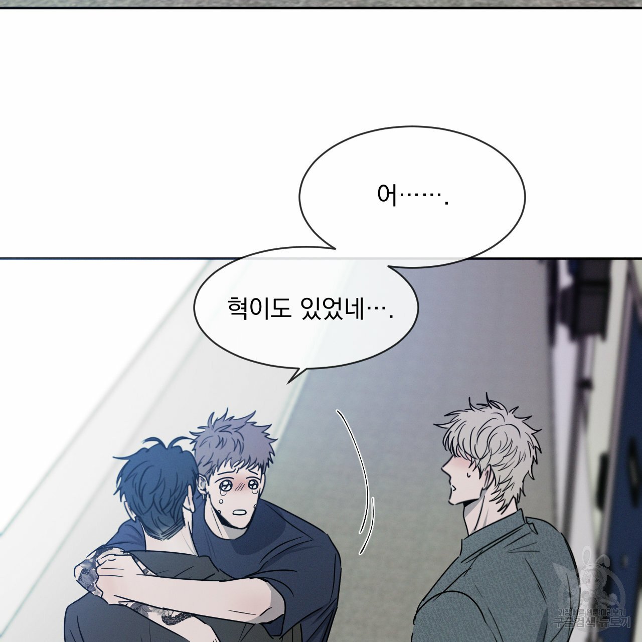 Rivalry / 상극 by Oryu [RAW] Chapter 6 page 13 - 