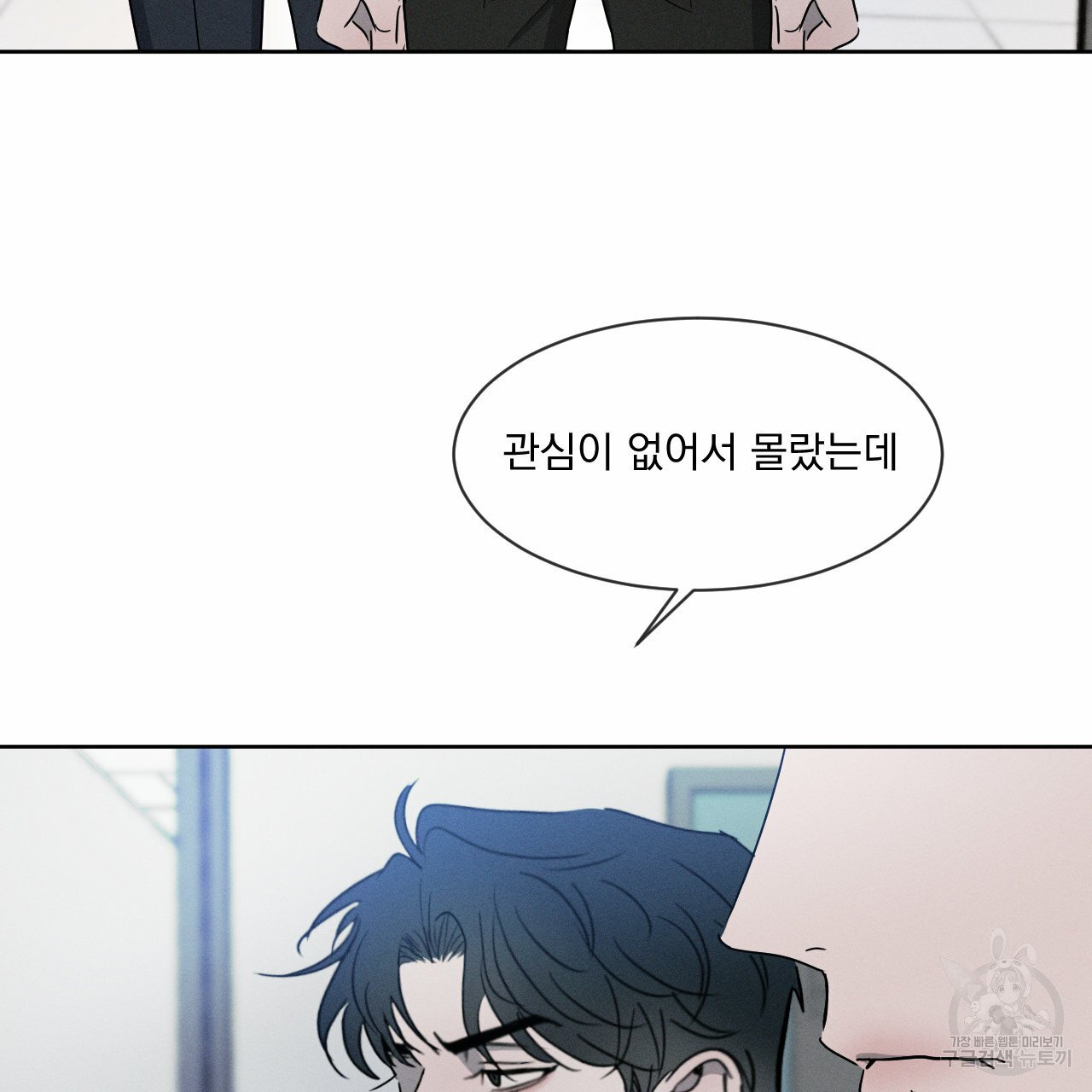 Rivalry / 상극 by Oryu [RAW] Chapter 6 page 121 - 