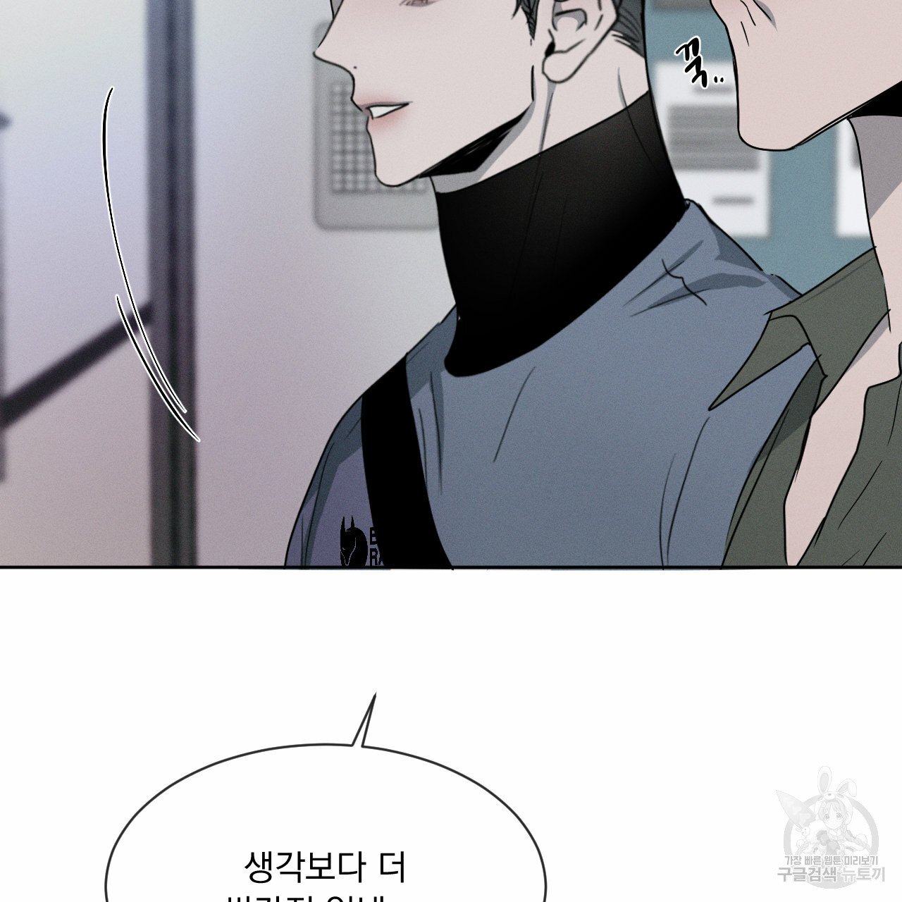 Rivalry / 상극 by Oryu [RAW] Chapter 6 page 122 - 