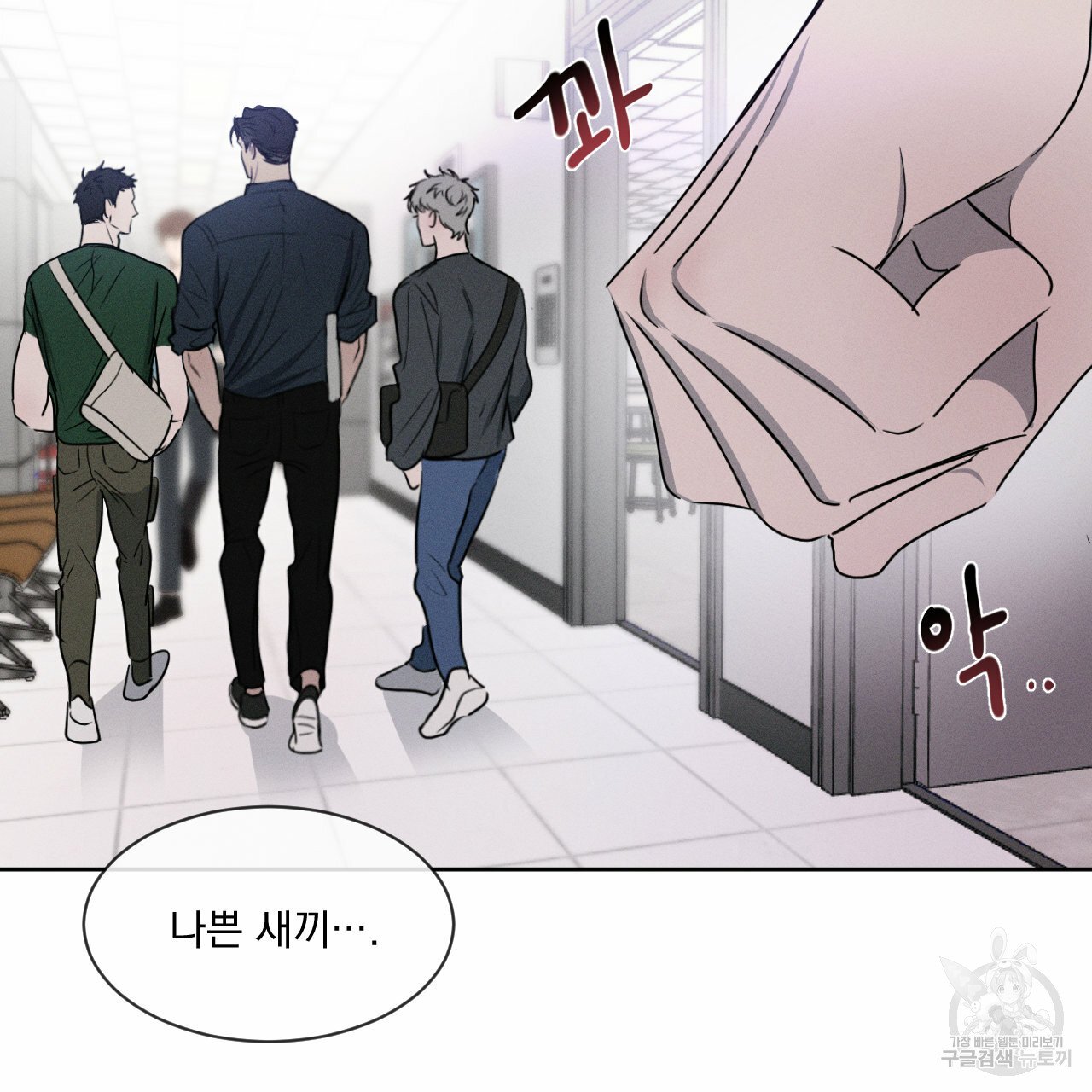 Rivalry / 상극 by Oryu [RAW] Chapter 6 page 124 - 