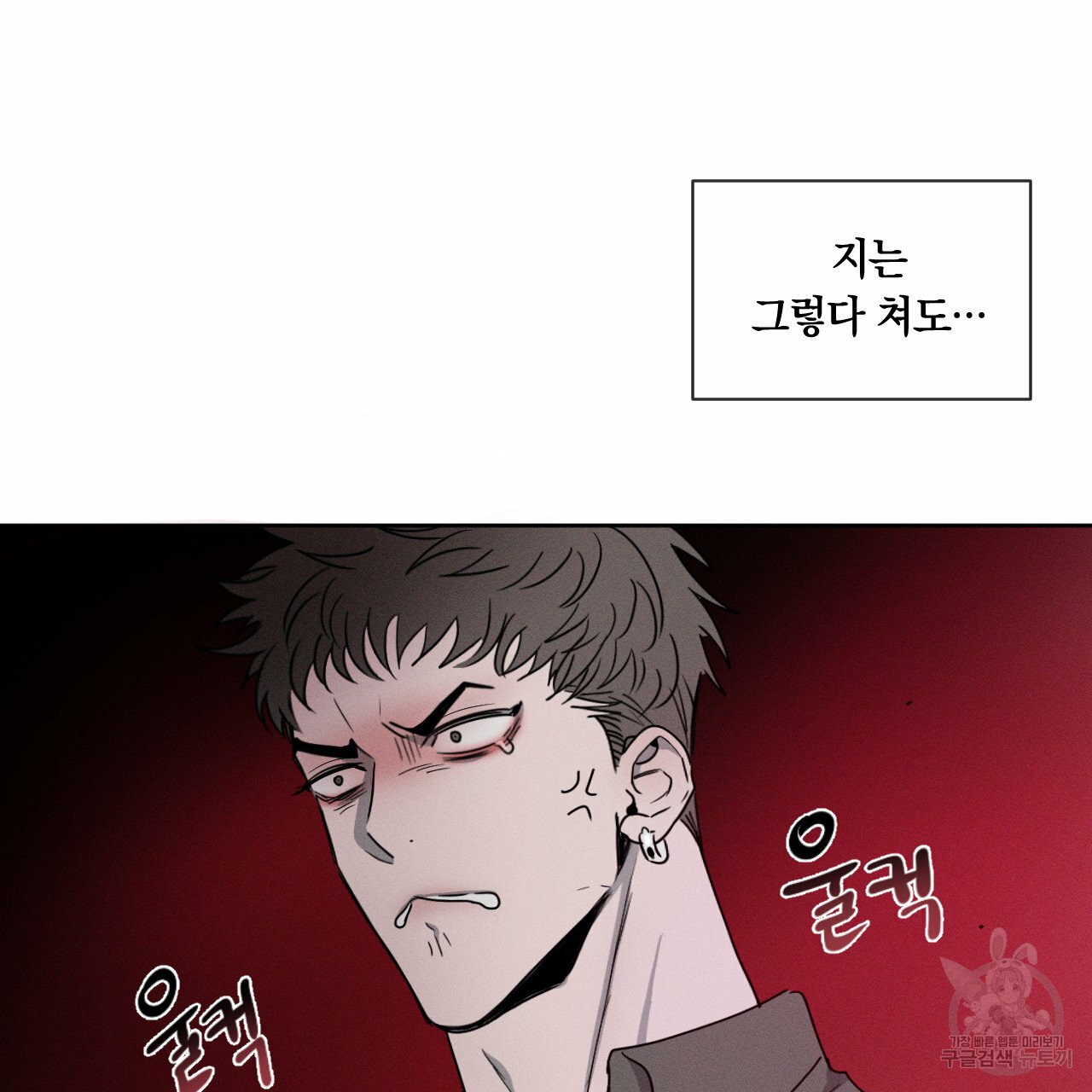 Rivalry / 상극 by Oryu [RAW] Chapter 6 page 125 - 