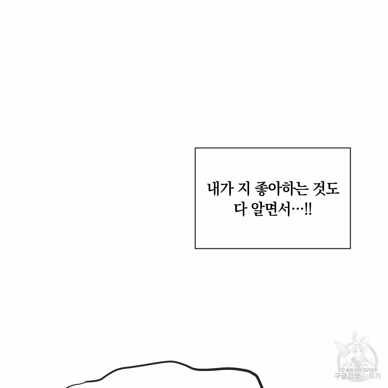 Rivalry / 상극 by Oryu [RAW] Chapter 6 page 127 - 